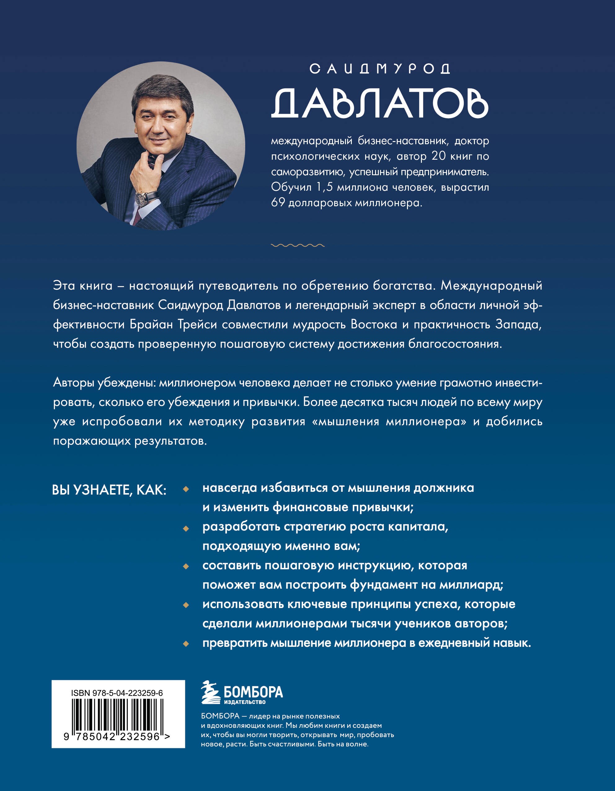 Лифт к первому миллиарду. 12 принципов богатства, которые работают Лифт к первому миллиарду. 12 принципов богатства, которые работают