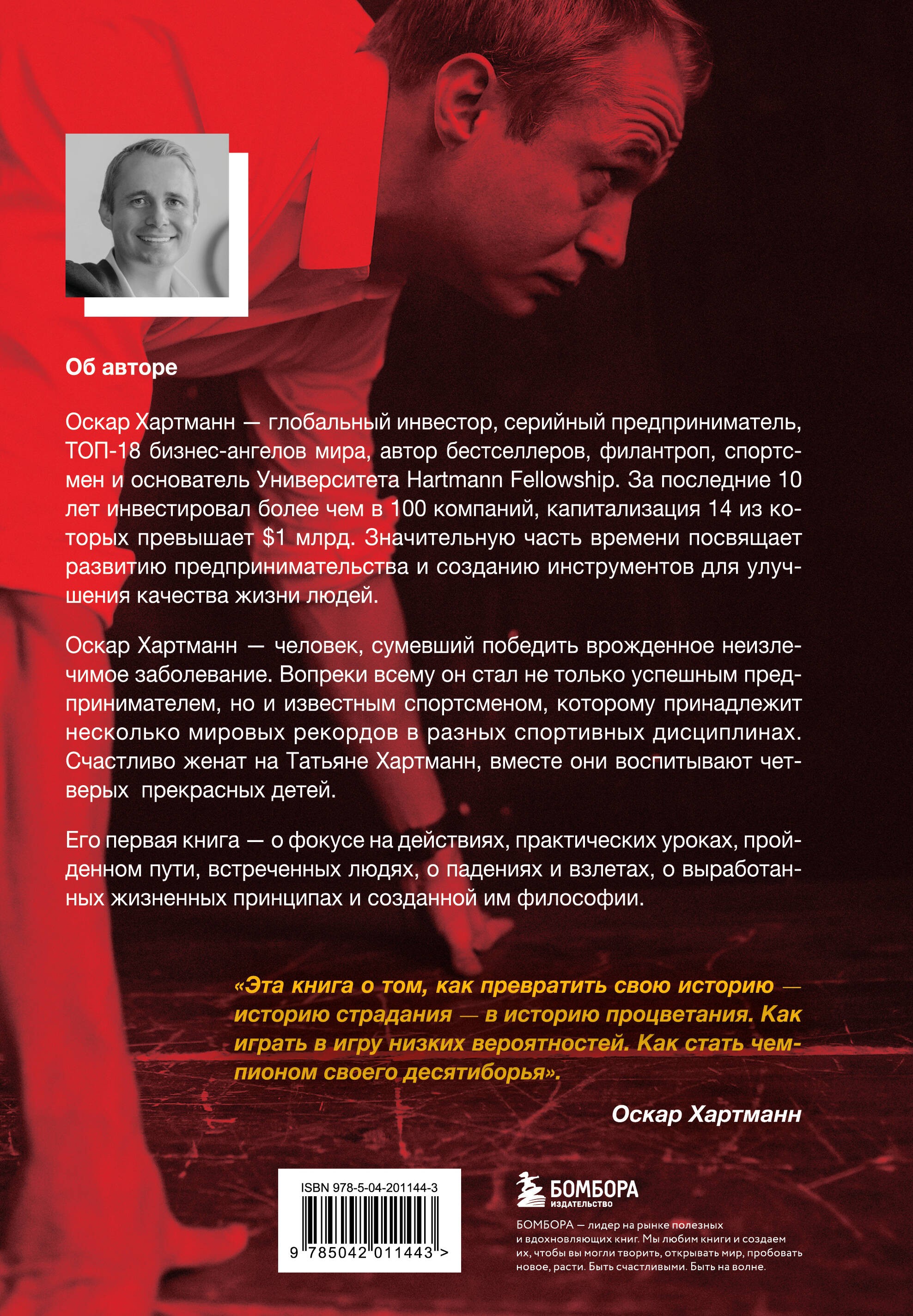 Просто делай! Делай просто! Как превратить свою историю страдания в историю процветания