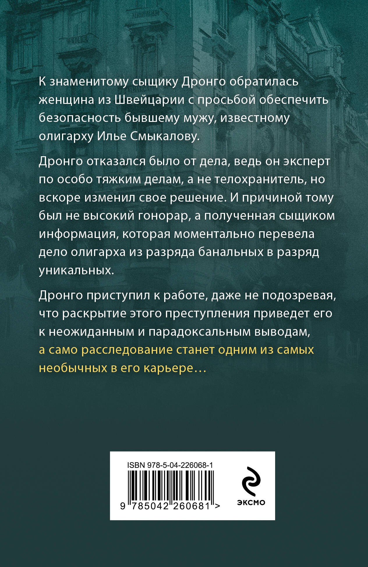 Пьедестал для аутсайдера