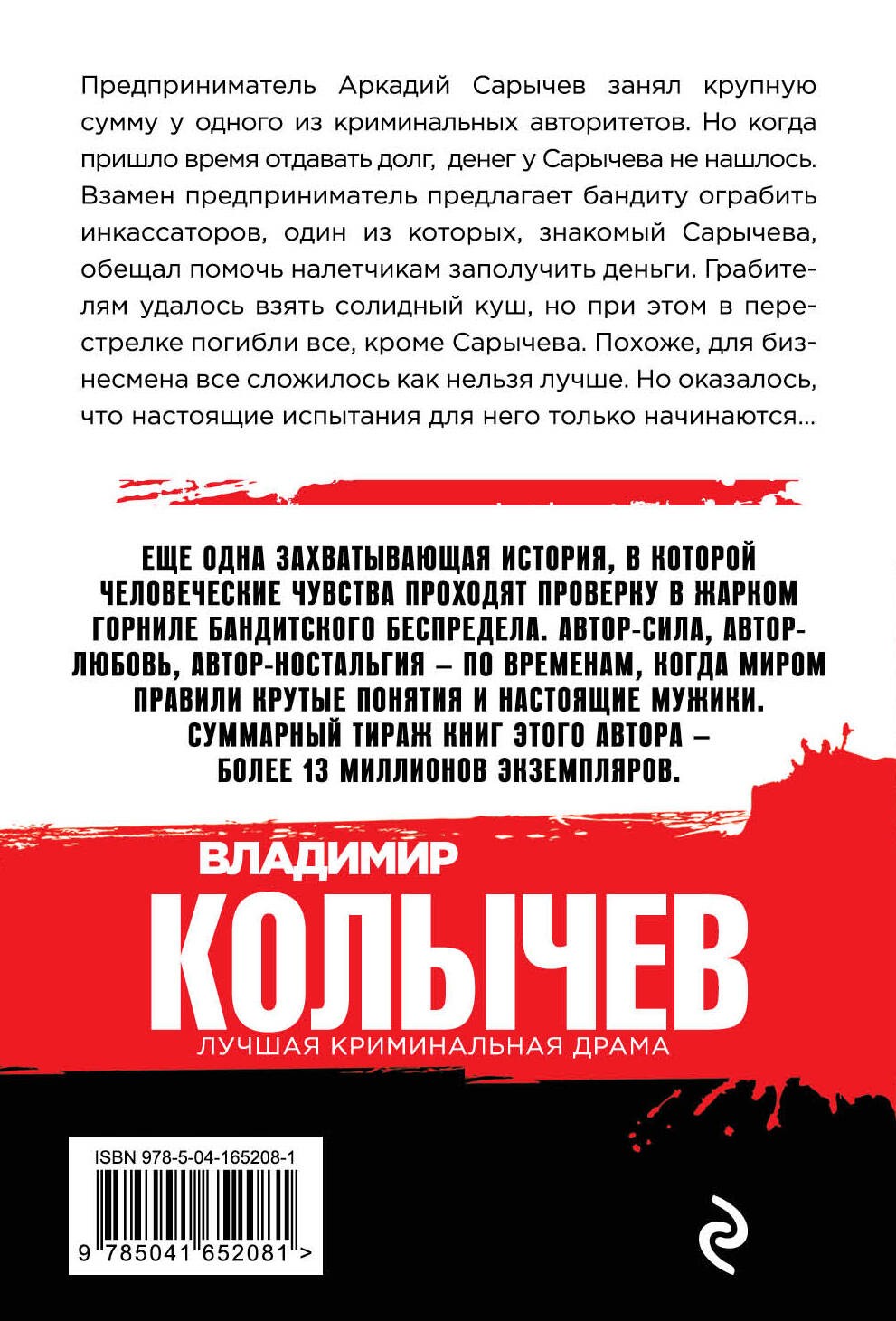 Пуля рассудит