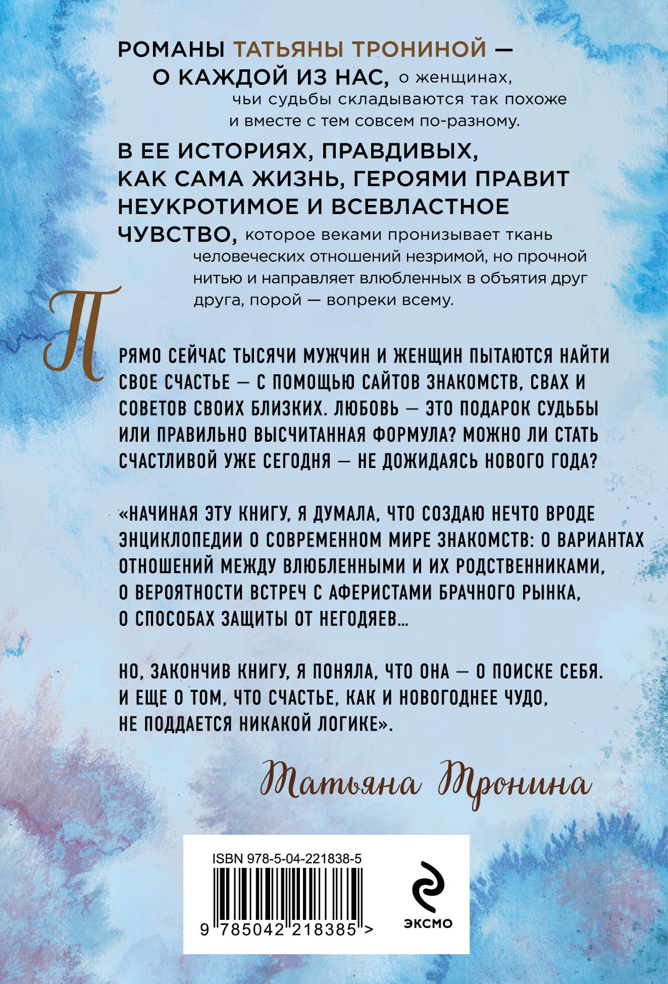 Одиночество вышло из чата