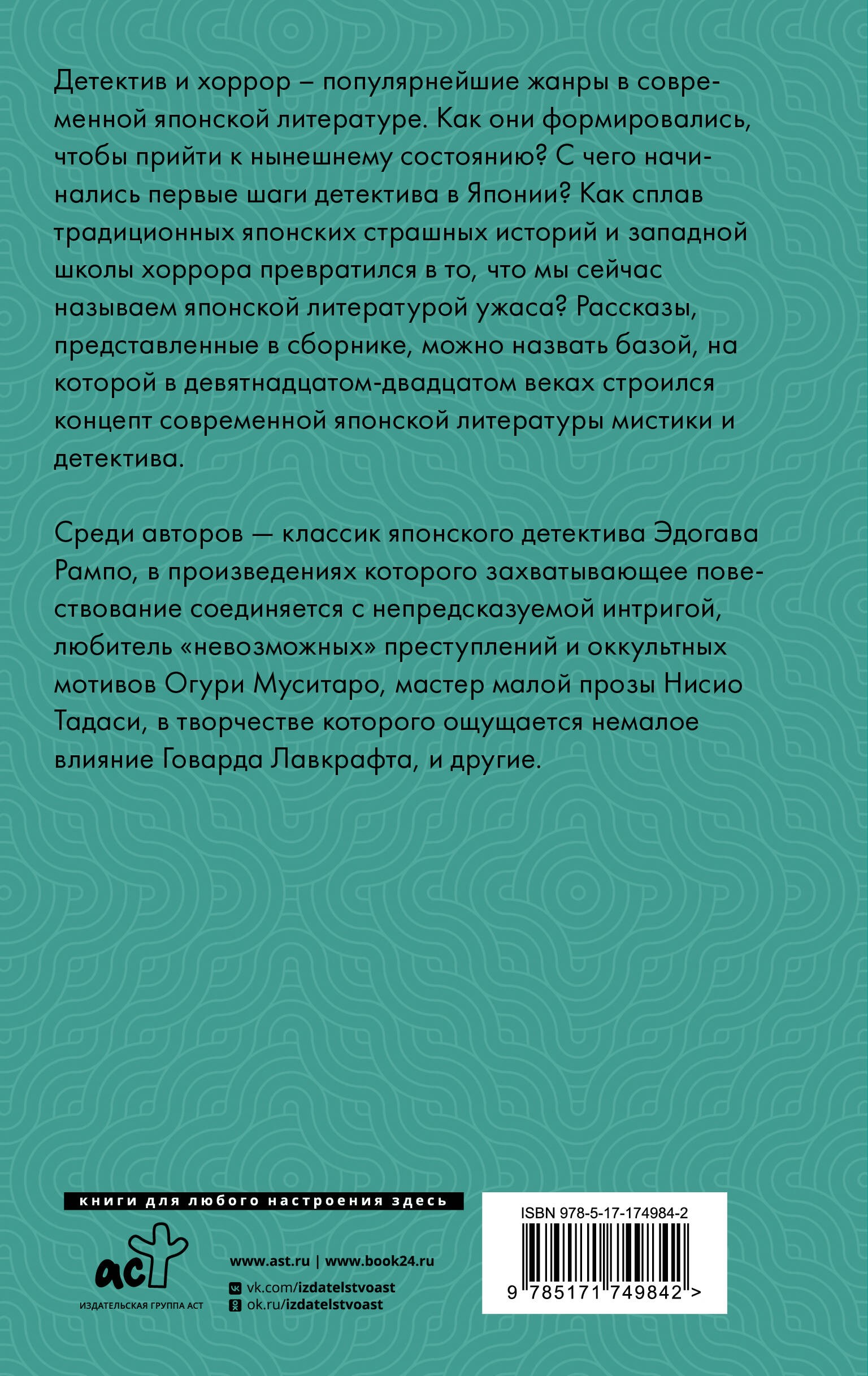 Убийства в Потерянном раю