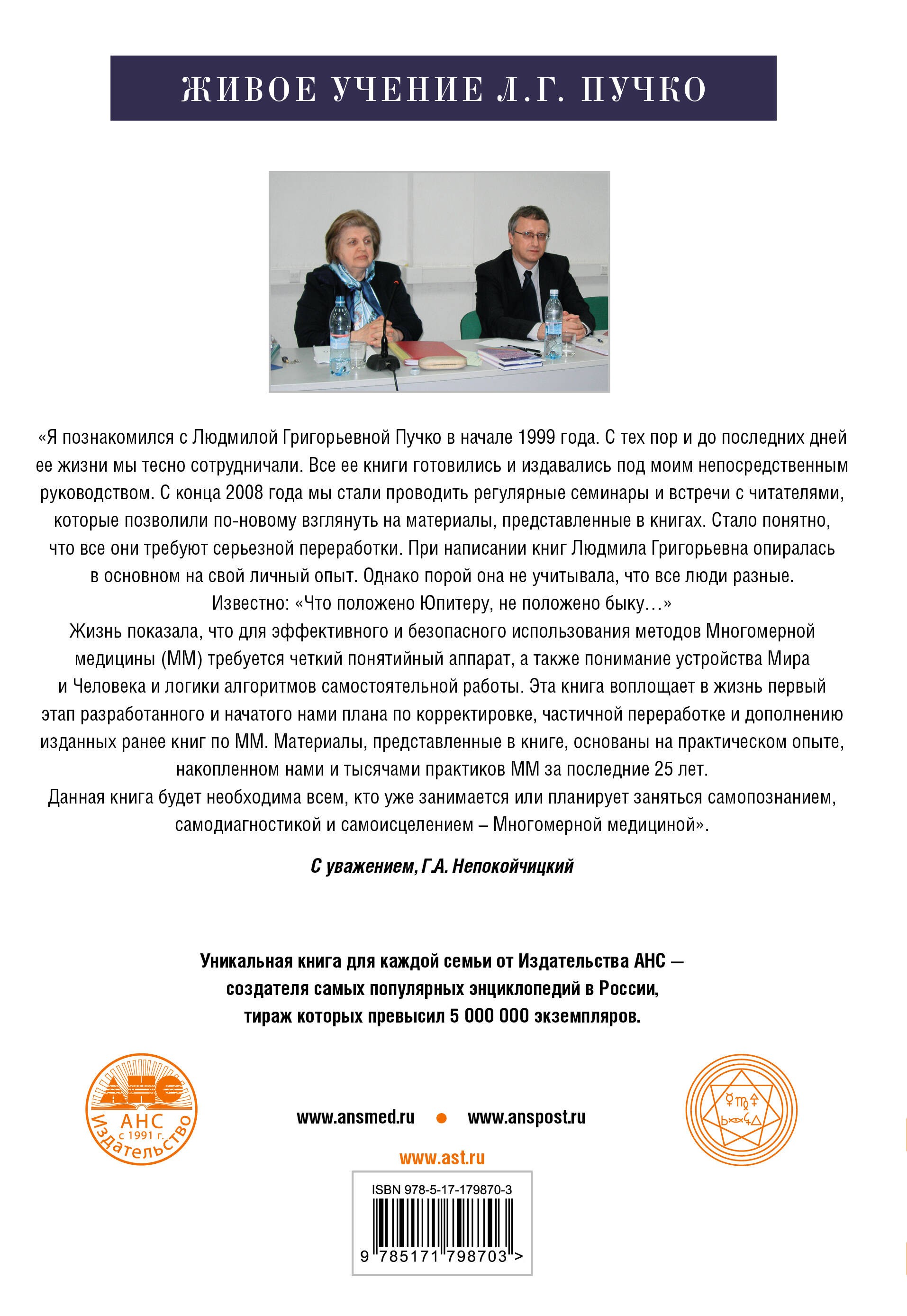 Многомерная медицина. Понятия. Инструменты. Практика