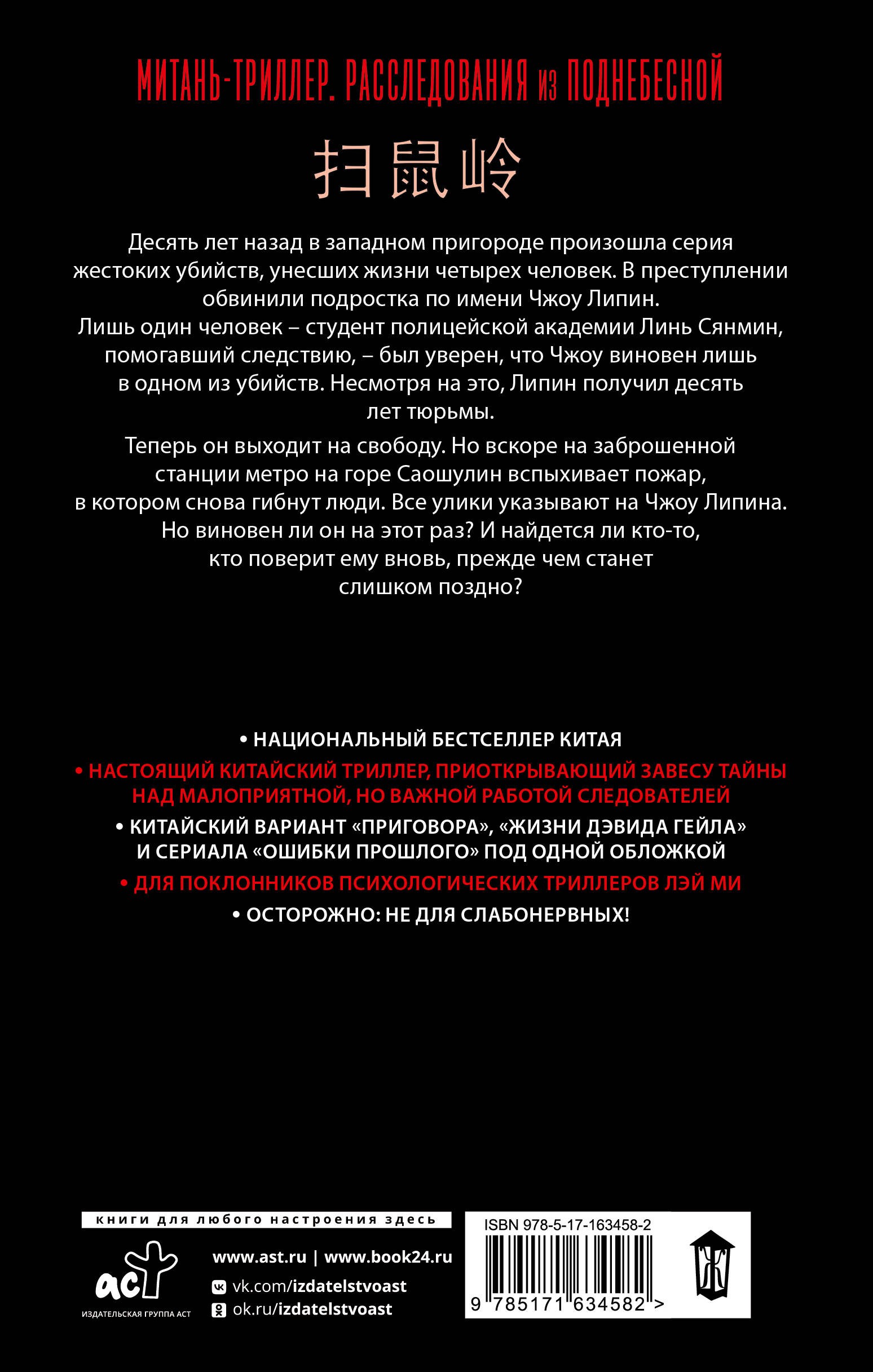 Сожженные тела на станции Саошулин