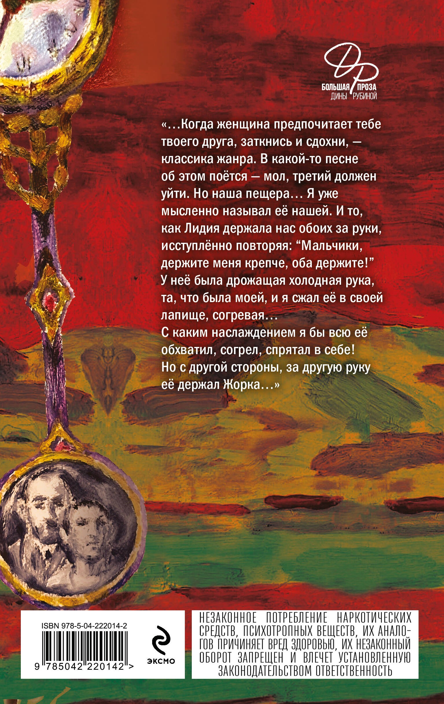 Дизайнер Жорка. Книга вторая. Серебряный рудник