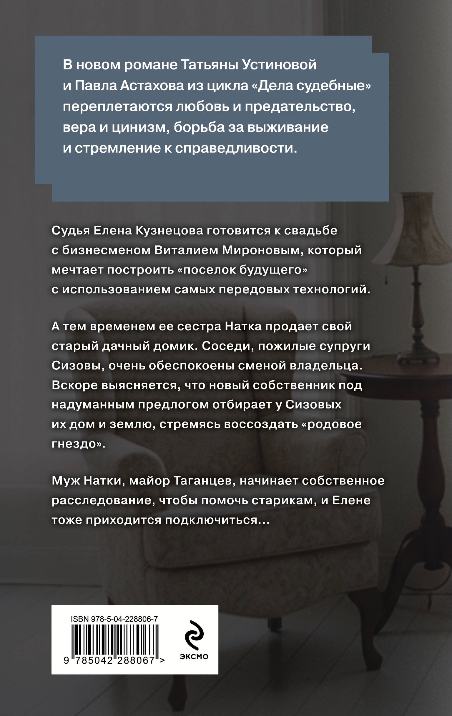 Зигзаг у дачи