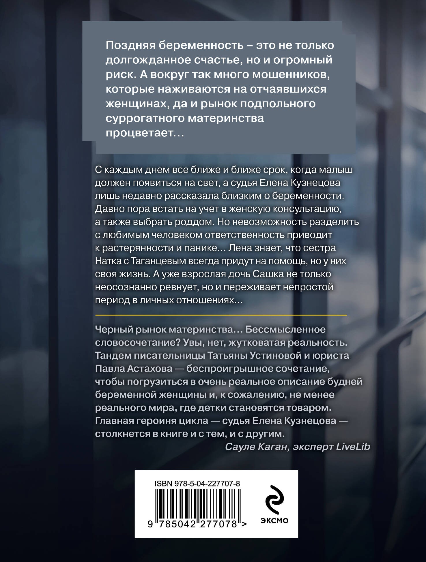 Райский плод