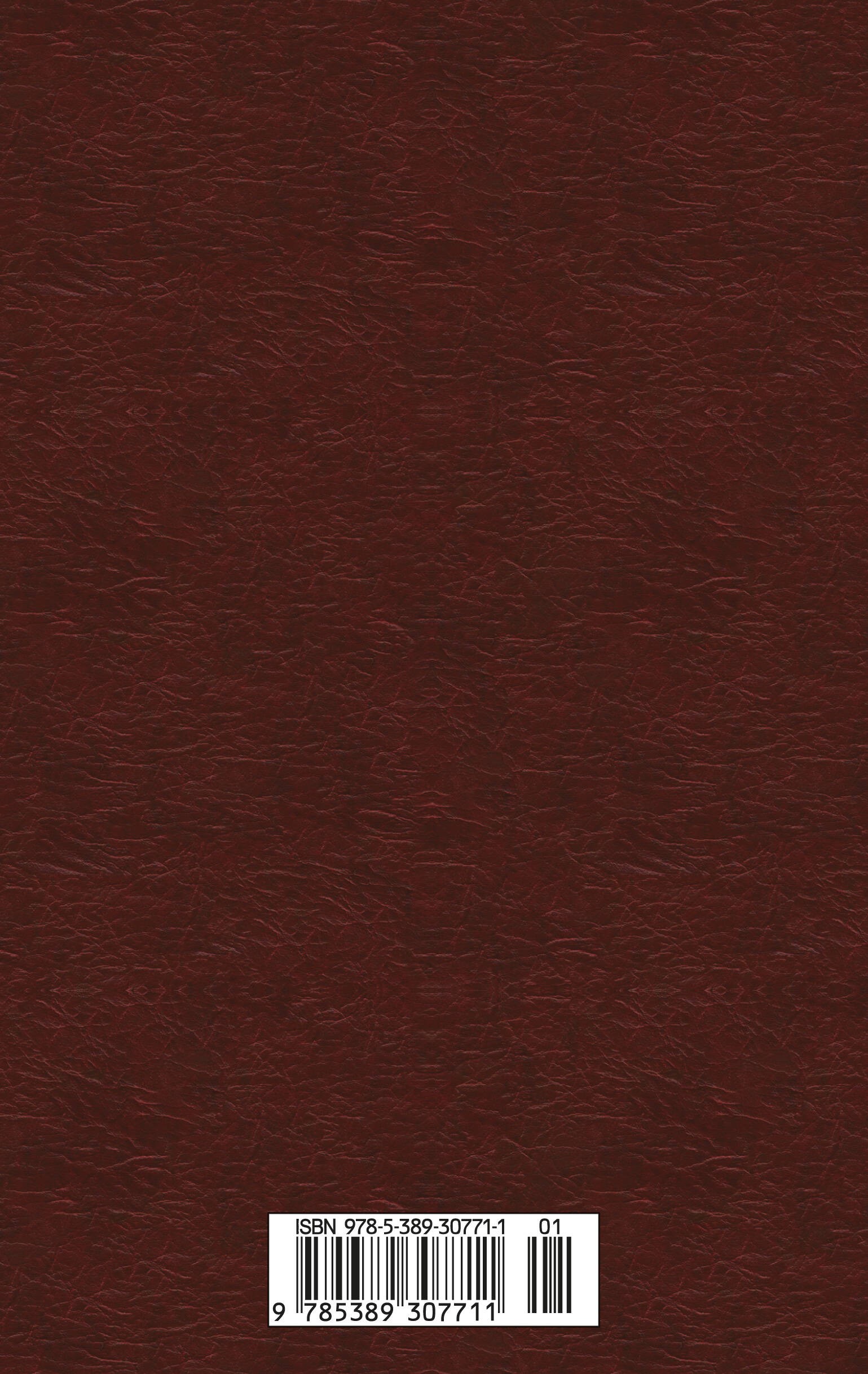 Вдали от обезумевшей толпы