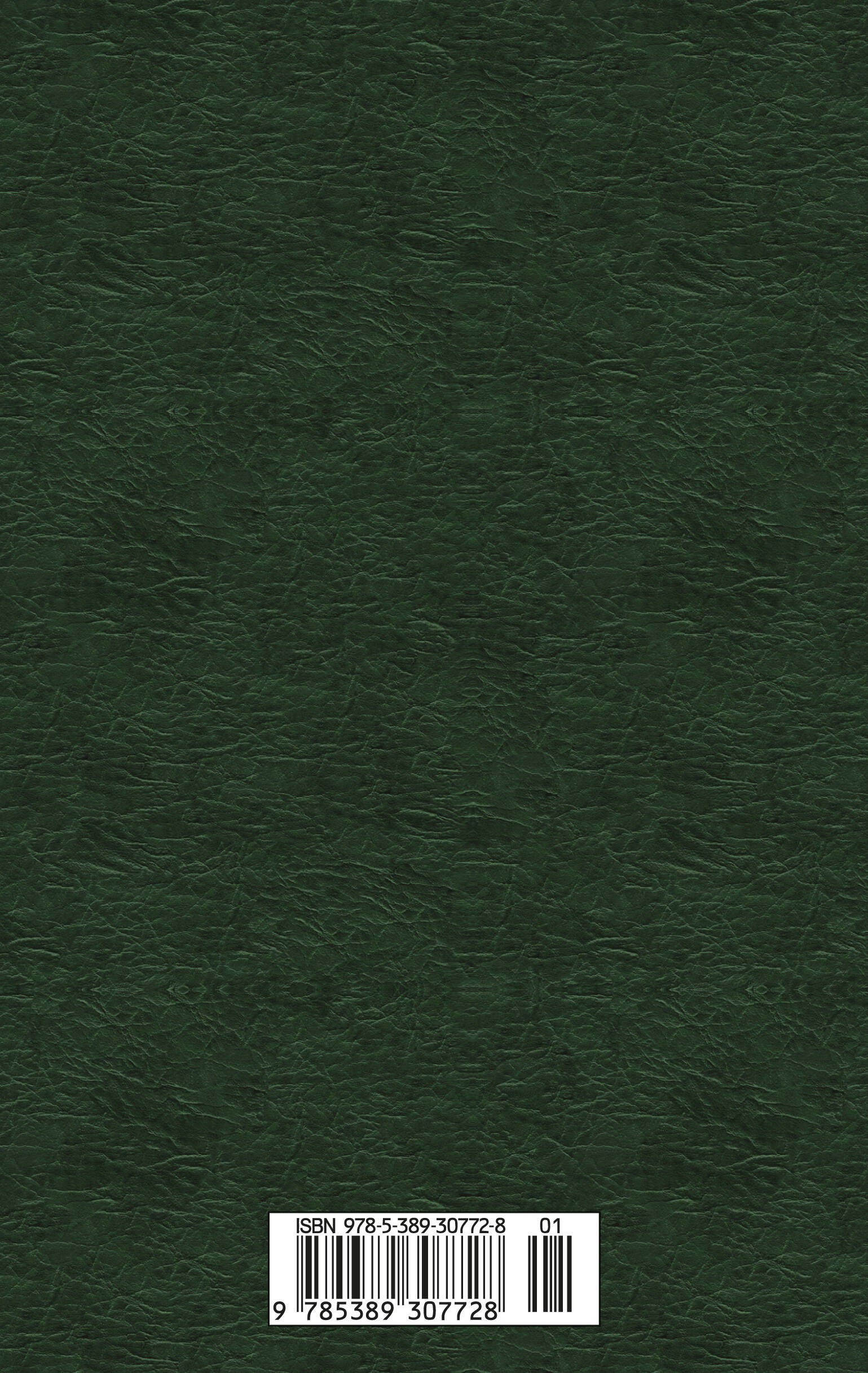 Человек, который смеется