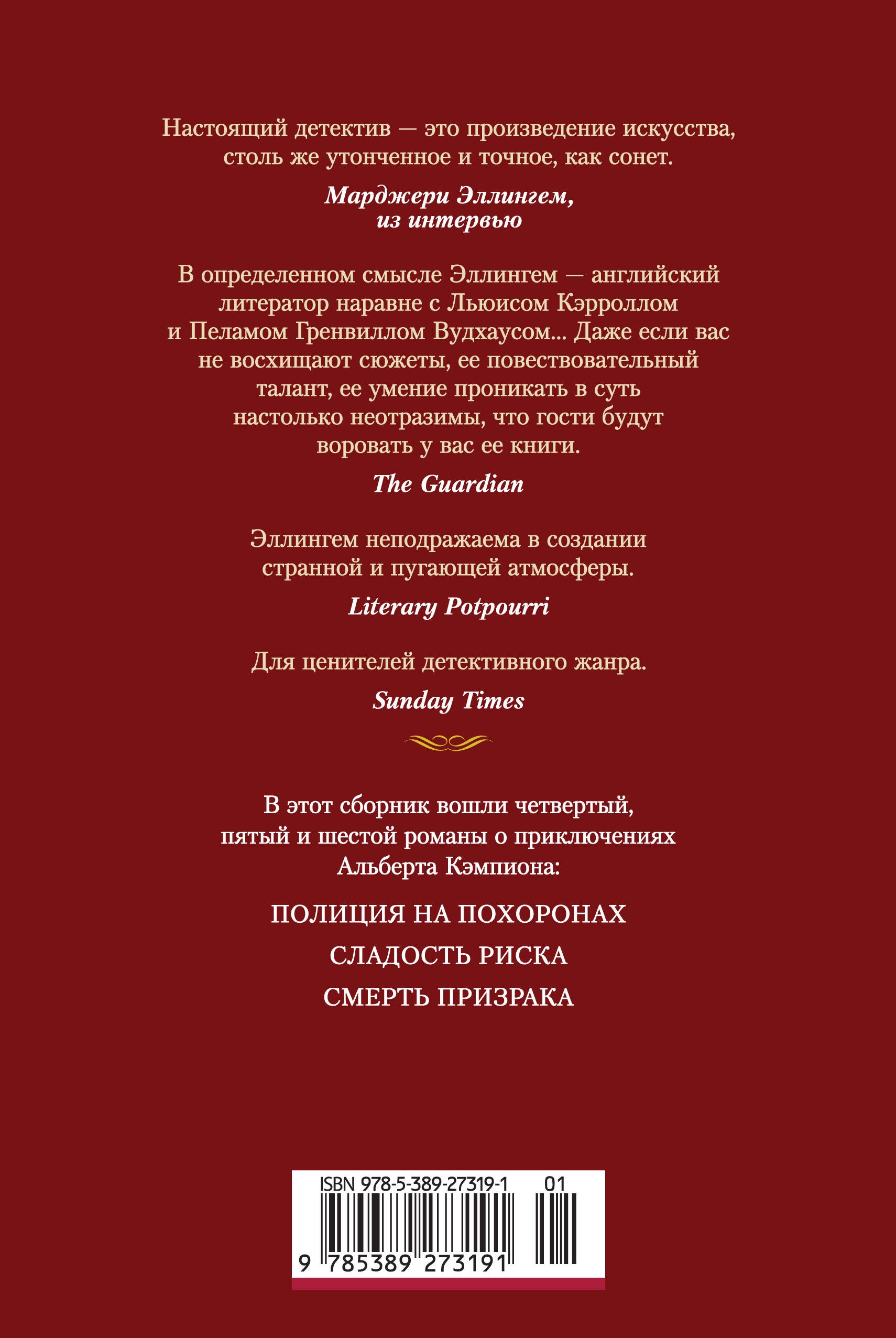 Полиция на похоронах