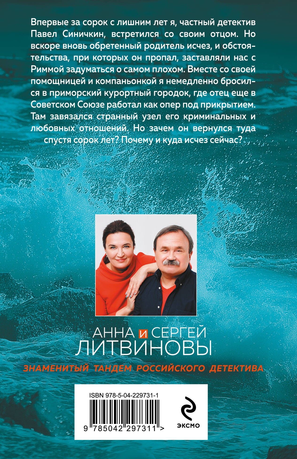 Ветер из рая