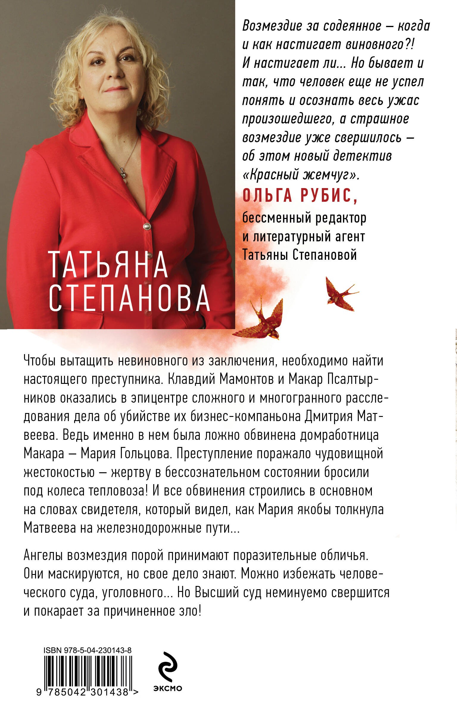 Красный жемчуг