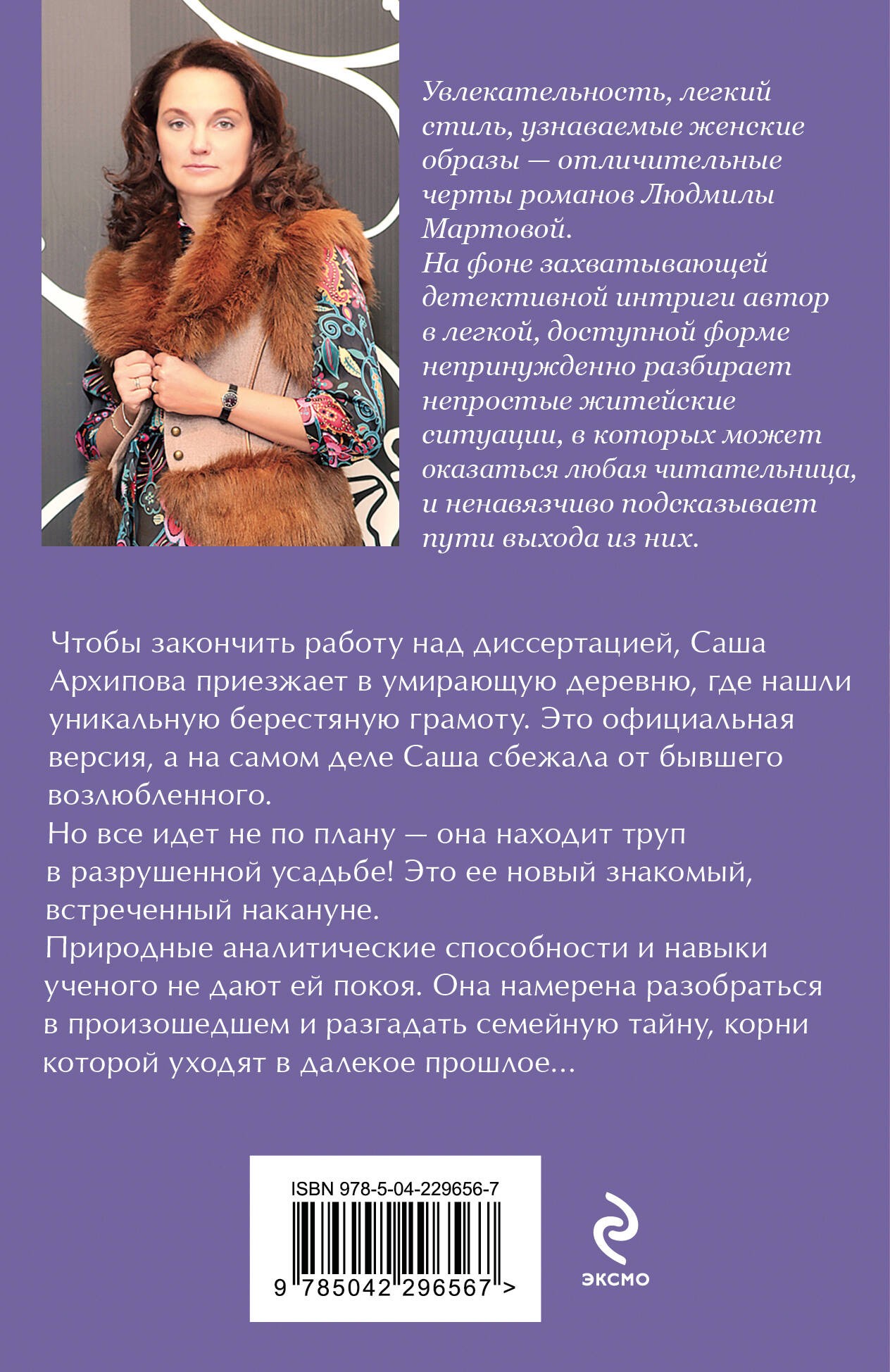 Одна смертельная тайна