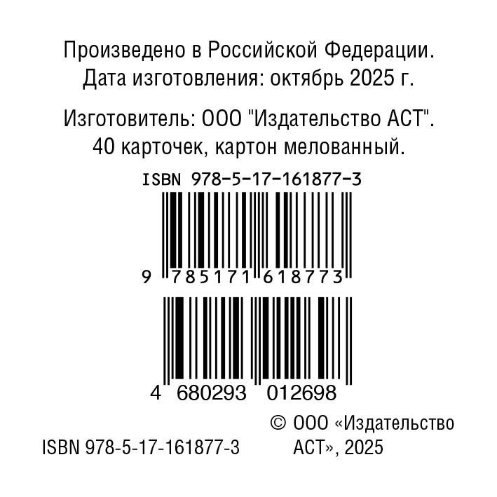Запоминаем китайские иероглифы. Набор карточек