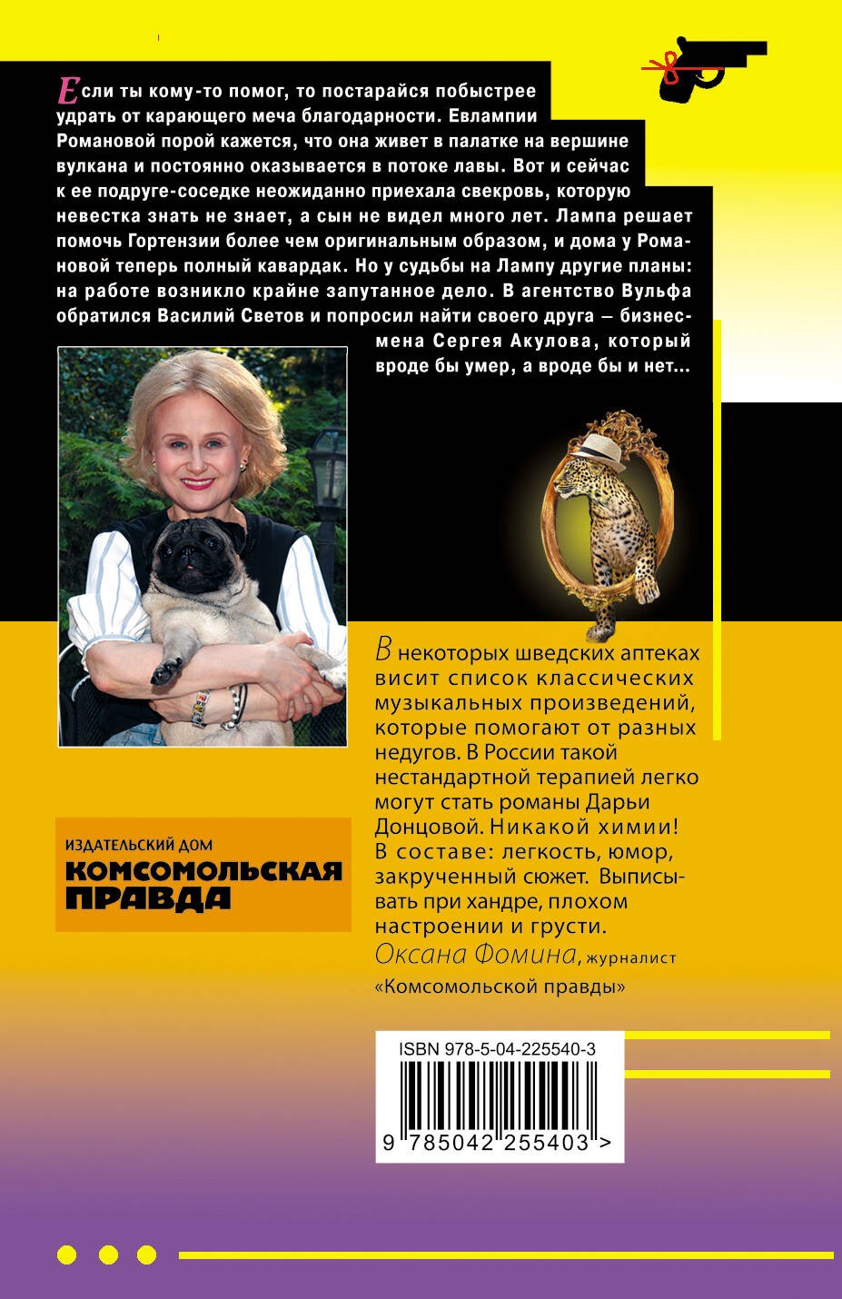 Суп из лопаты