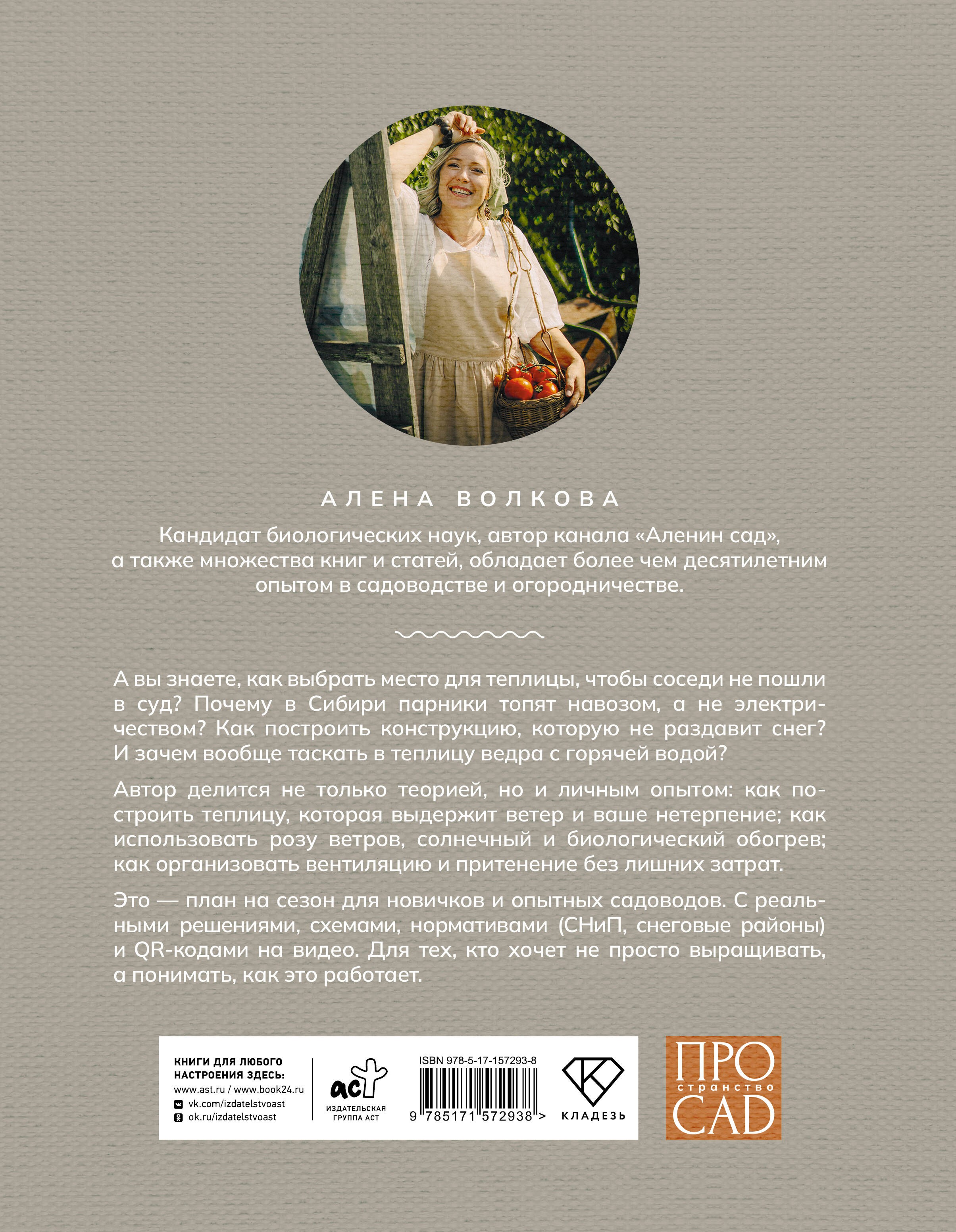 Теплица со вкусом. Эстетика, инженерия и здравый смысл под одной крышей