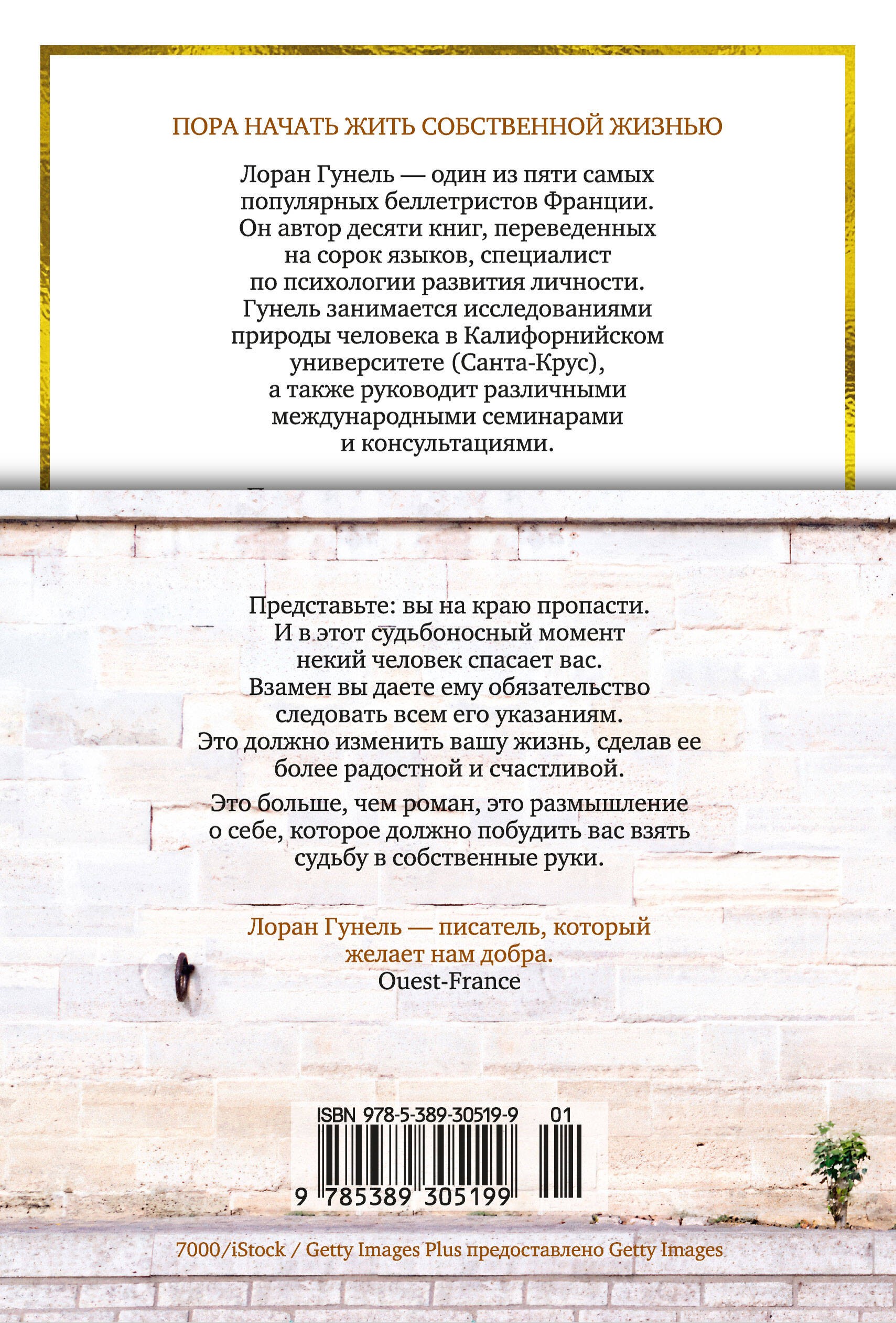 Бог всегда путешествует инкогнито (подарочное издание)