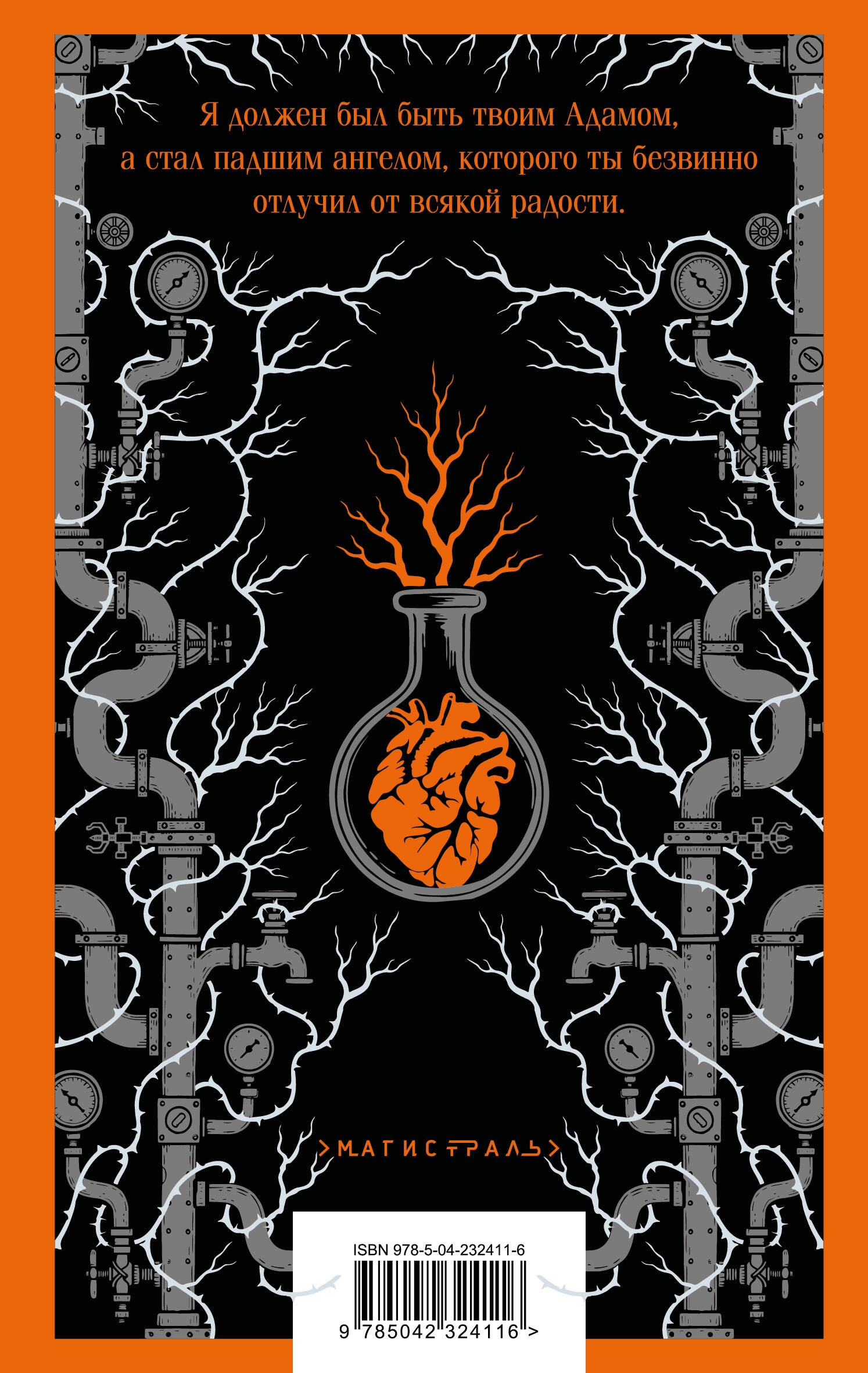 Франкенштейн, или Современный Прометей