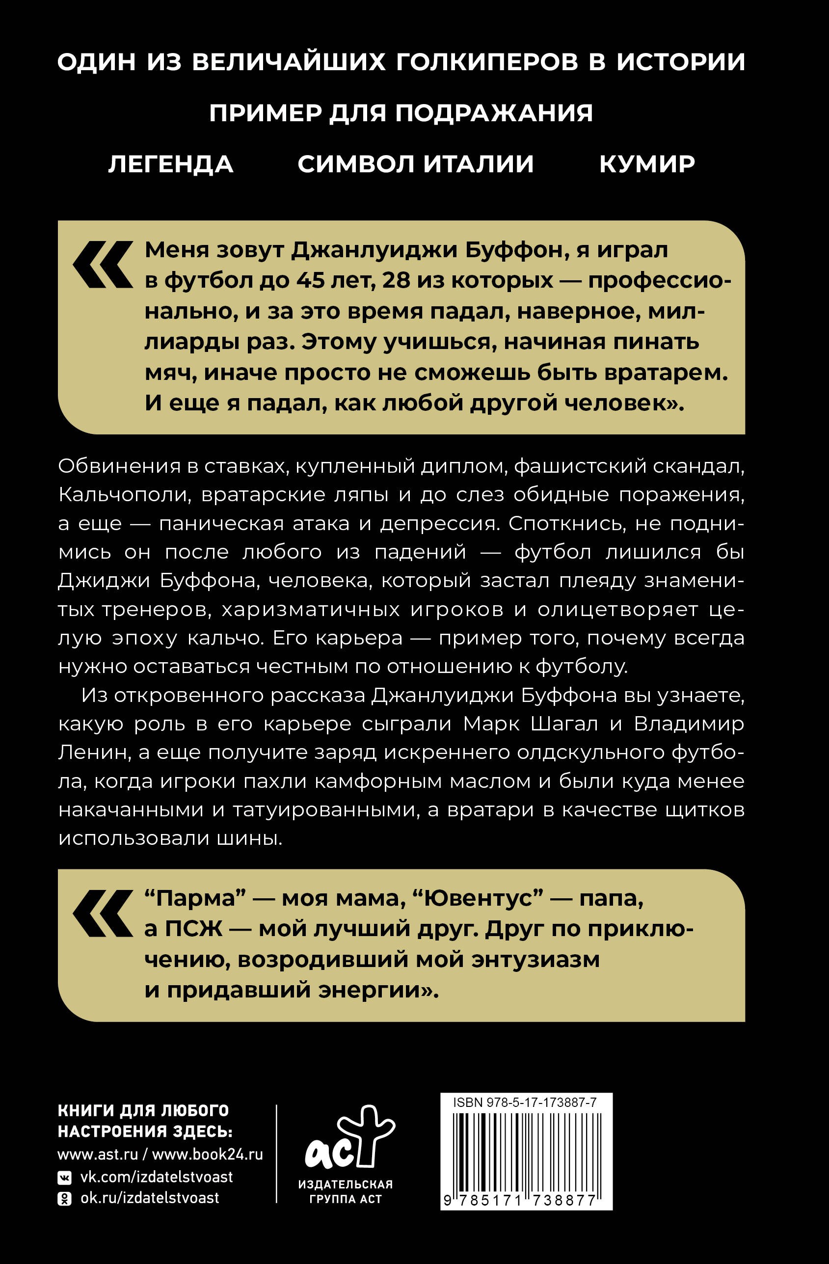 Падать и подниматься