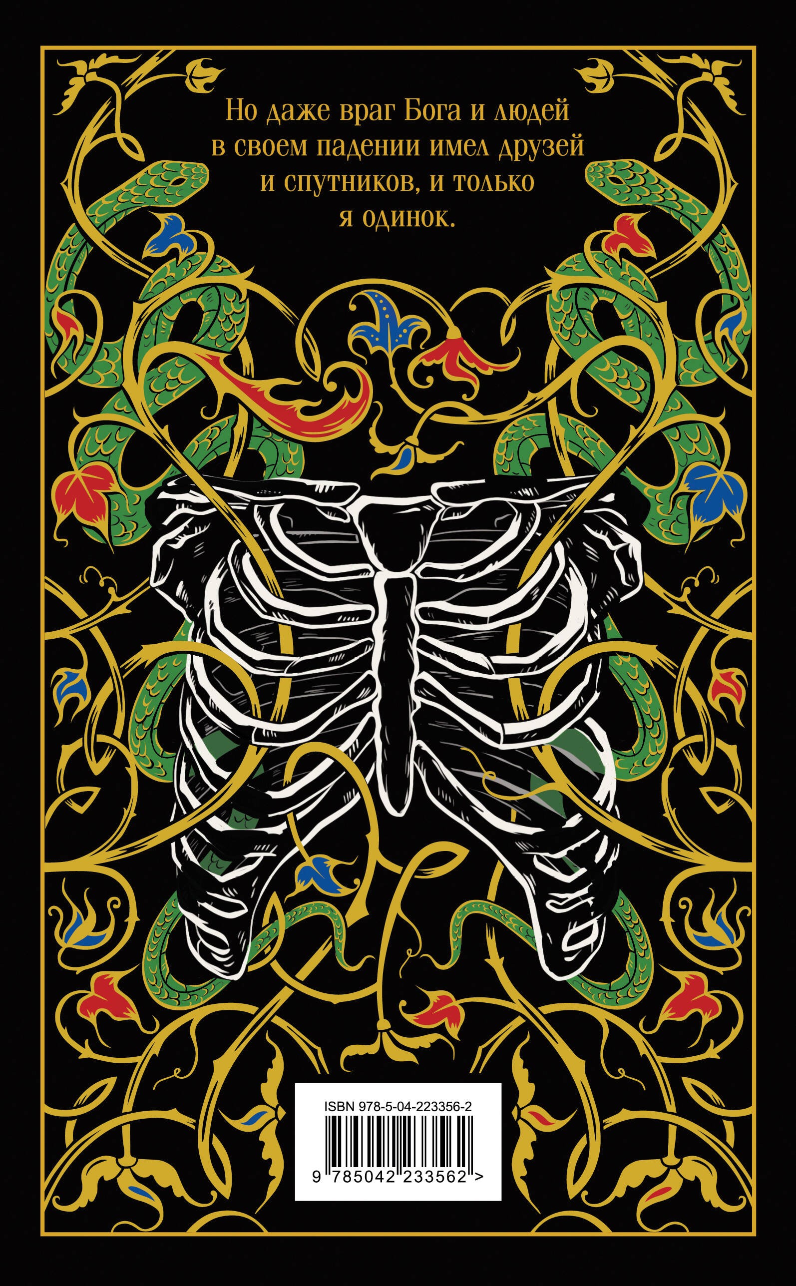 Франкенштейн, или Современный Прометей