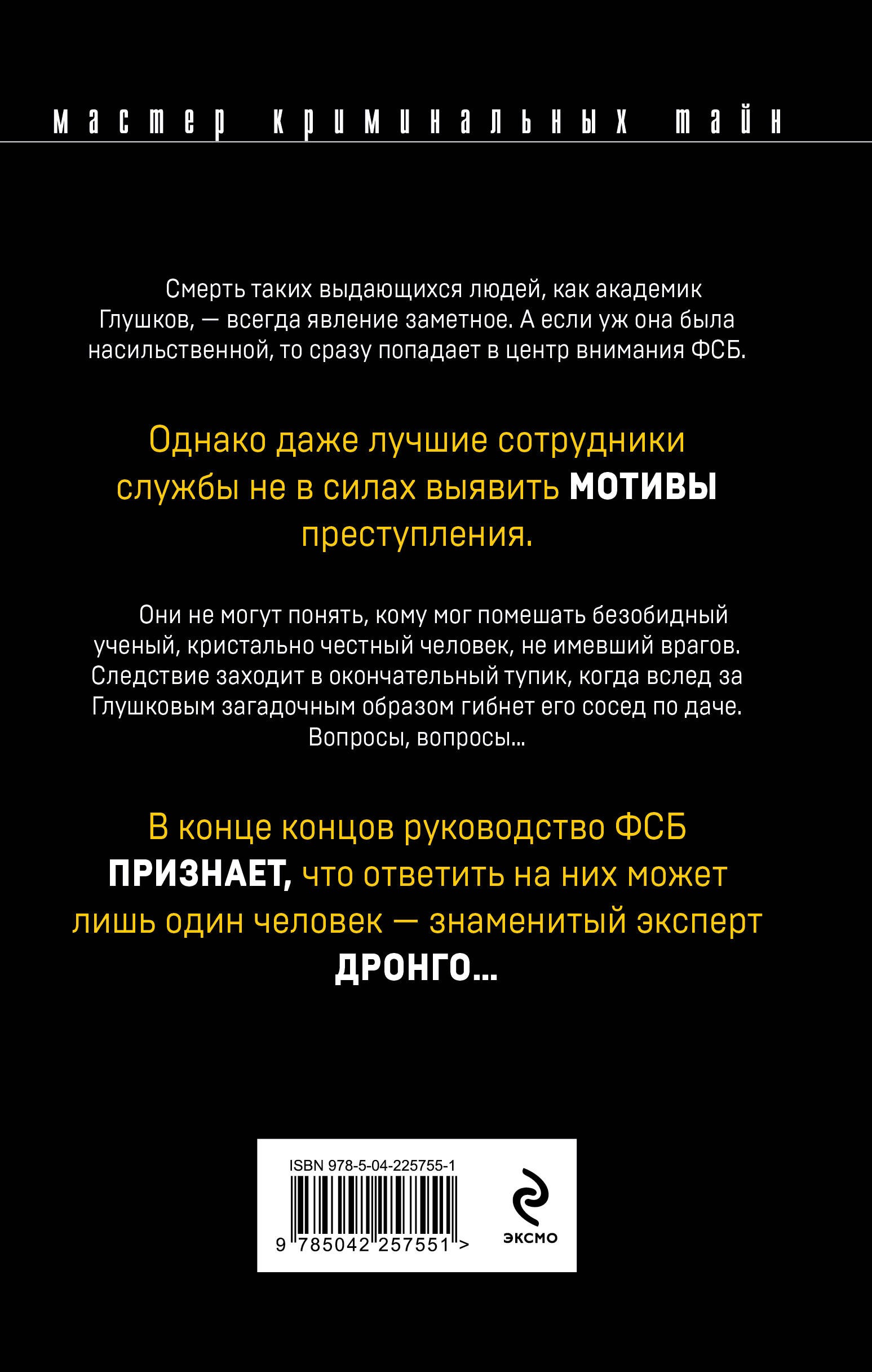 Окончательный диагноз