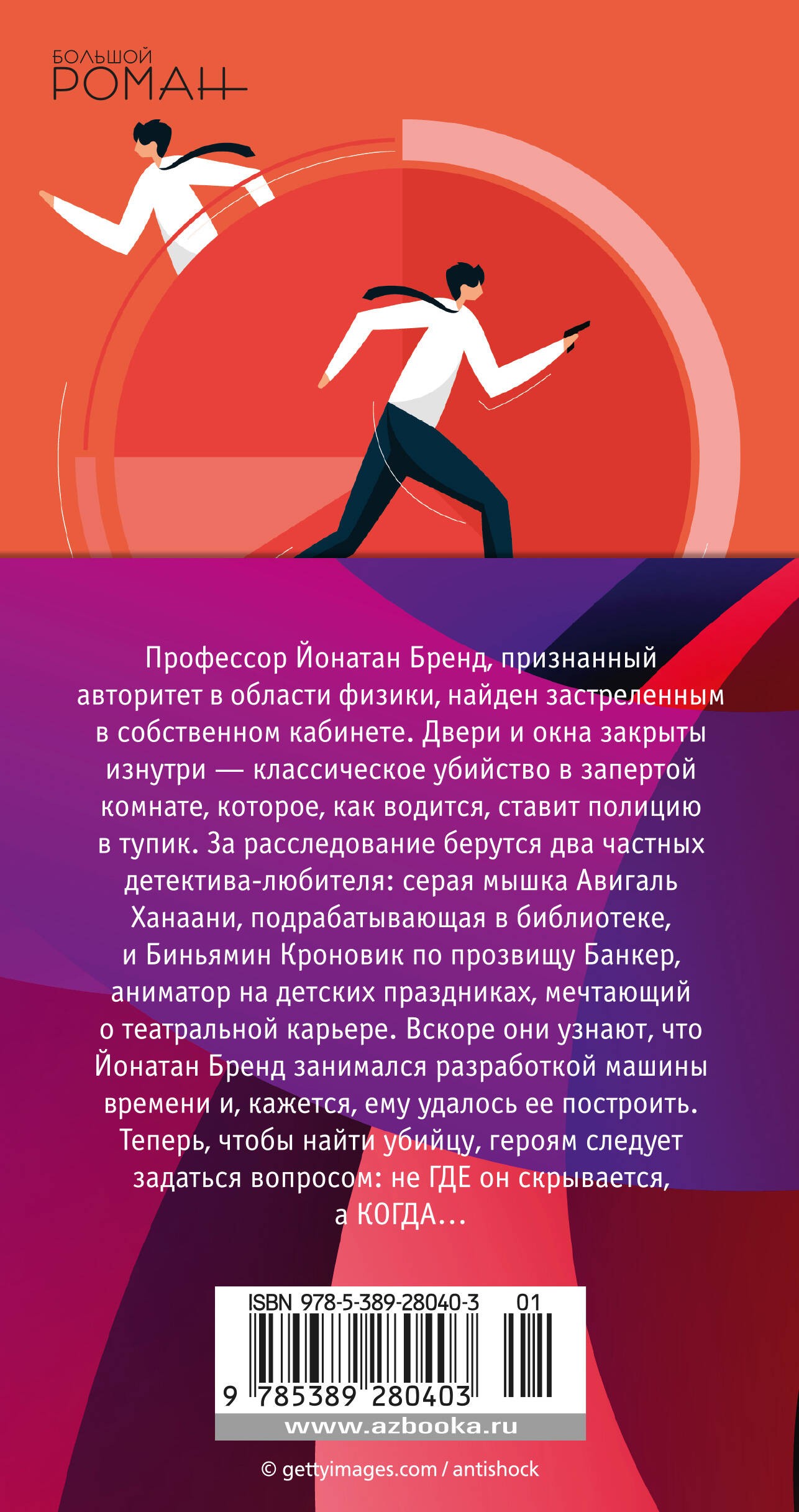 Мгновение ока