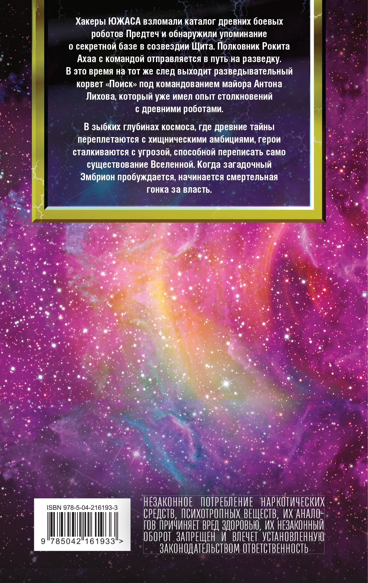 Экзотеррика: до начала всех начал