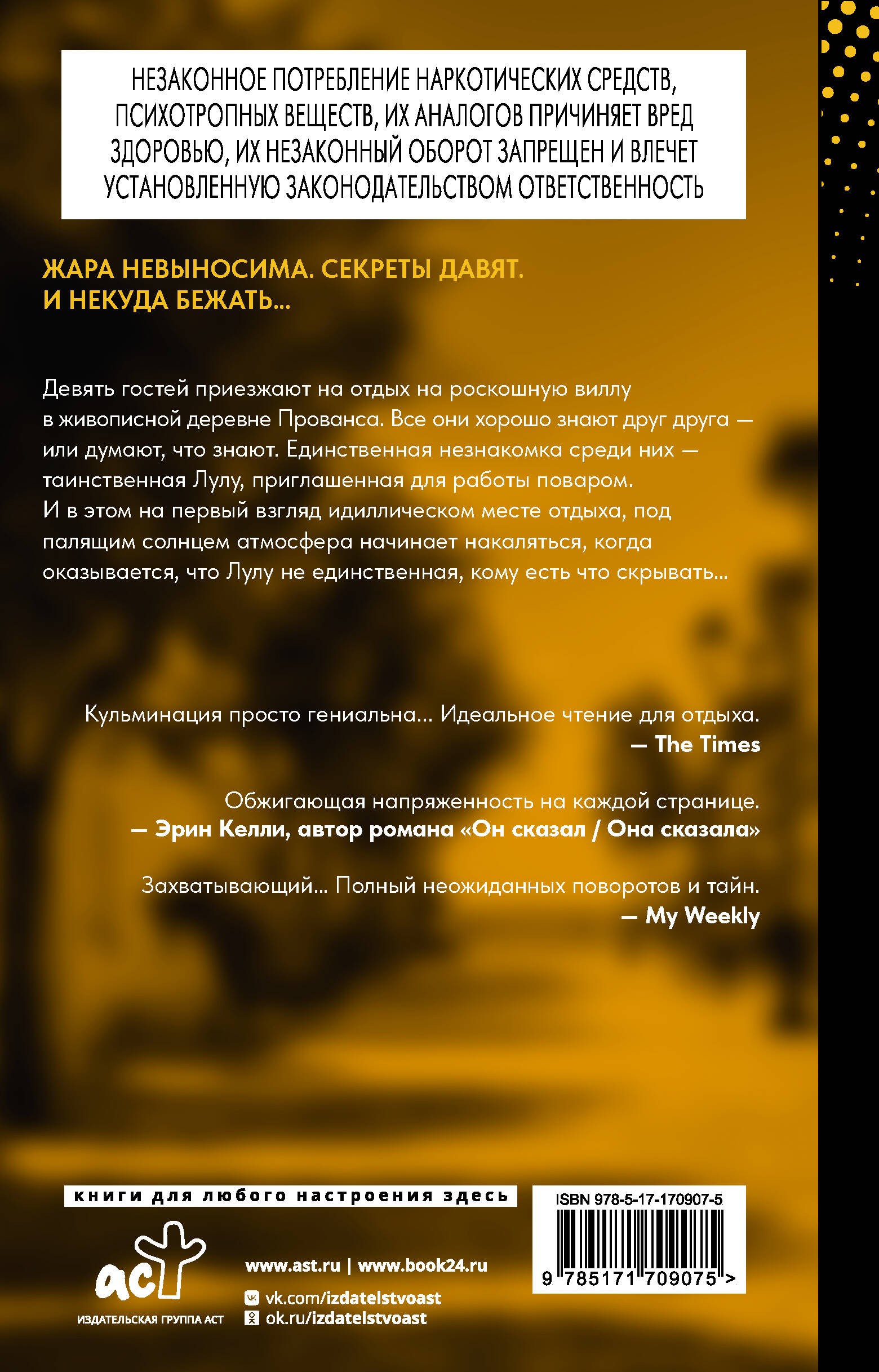 Солнечный ожог