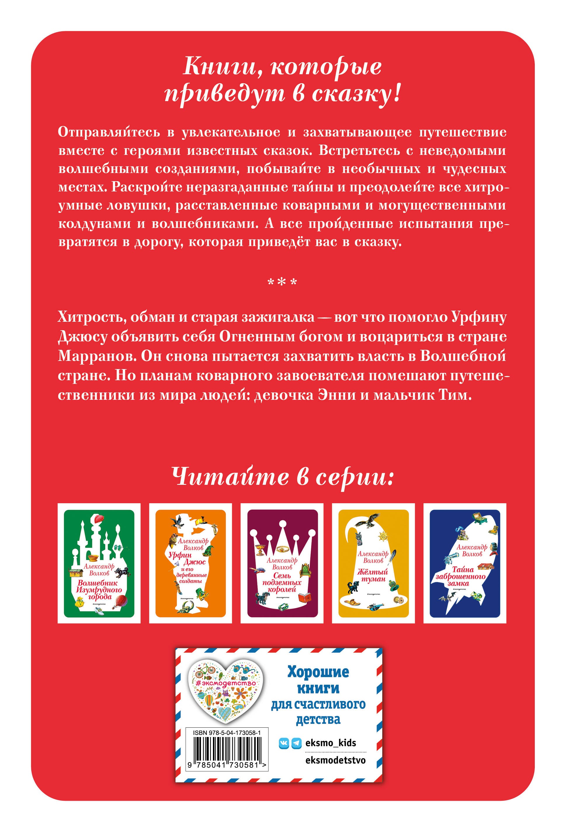 Огненный бог Марранов (ил. В. Канивца) (#4)