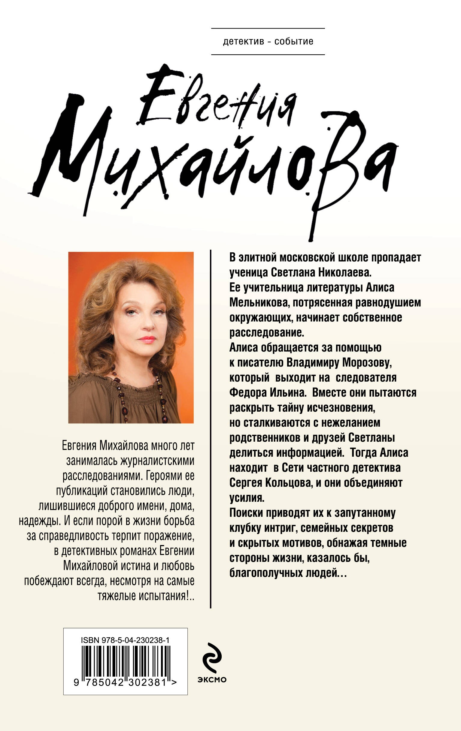 За витриной самозванцев