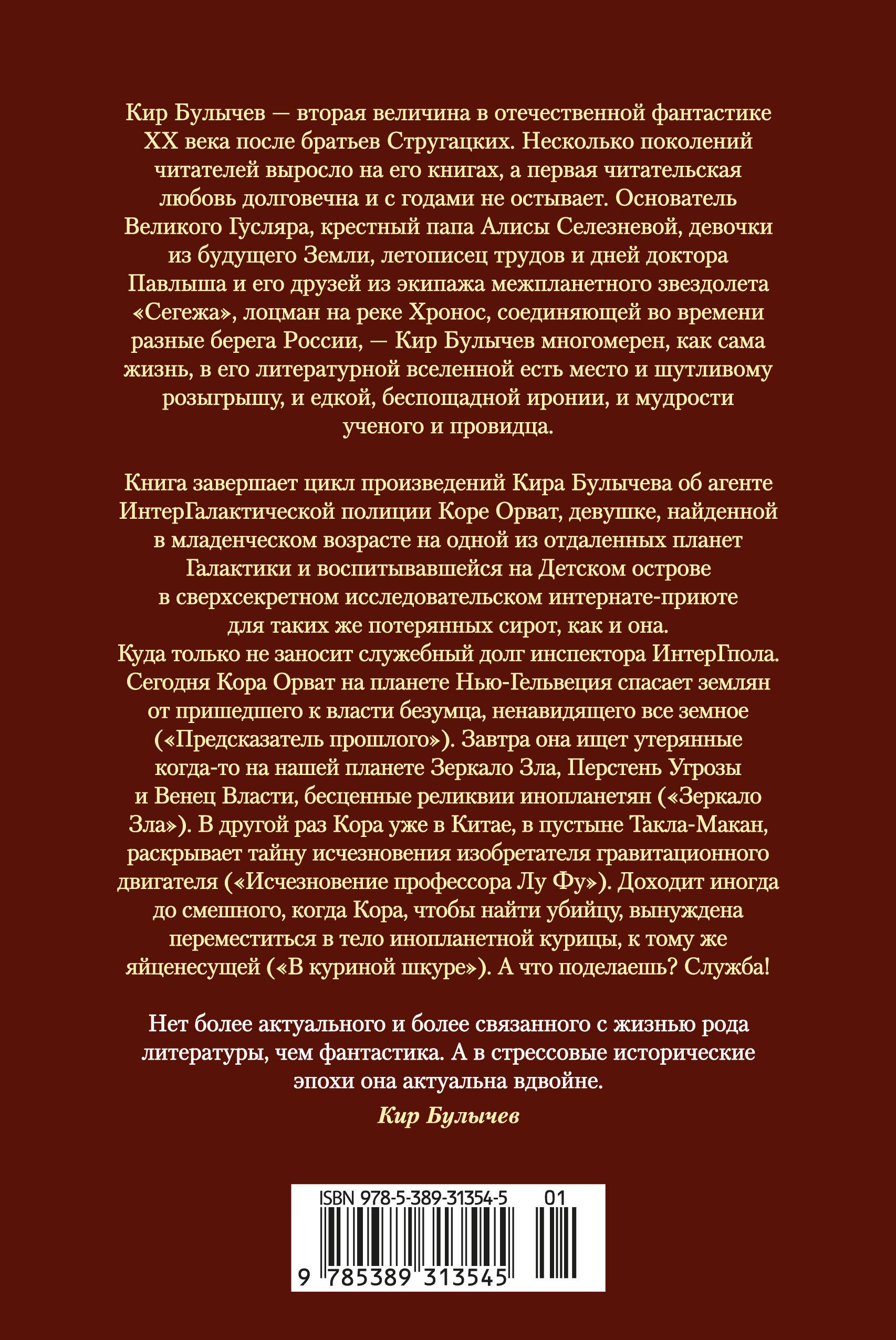 Предсказатель прошлого