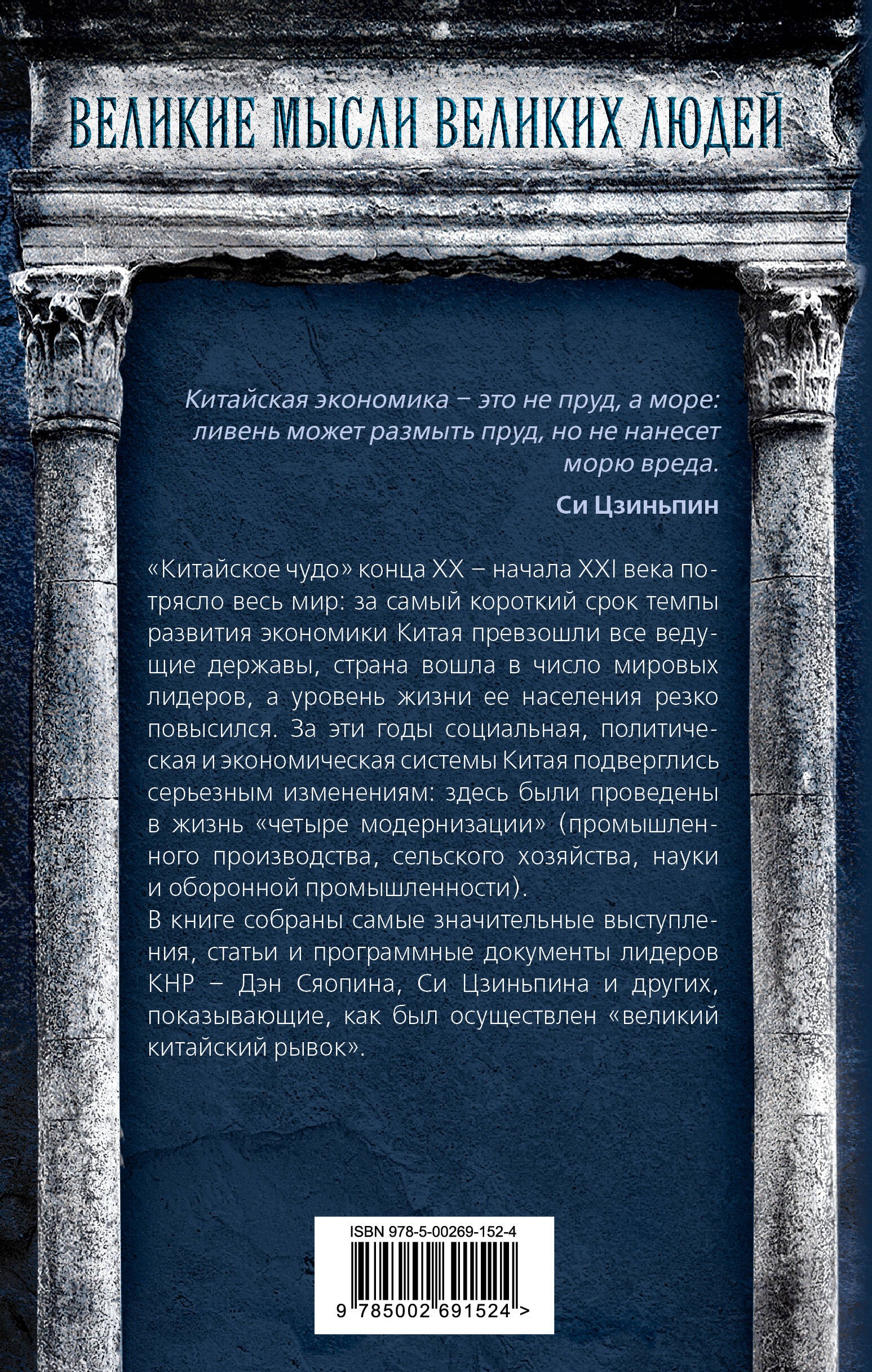Китайское чудо. Как вывести экономику на мировой уровень
