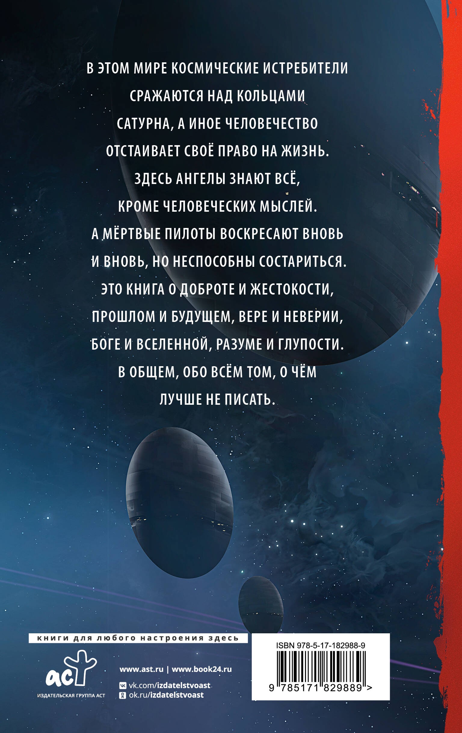 Лукьяненко Девятый