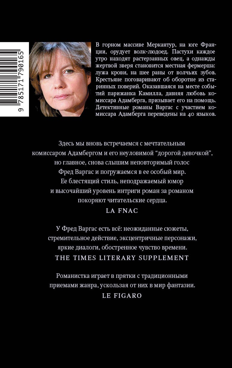 Человек наизнанку