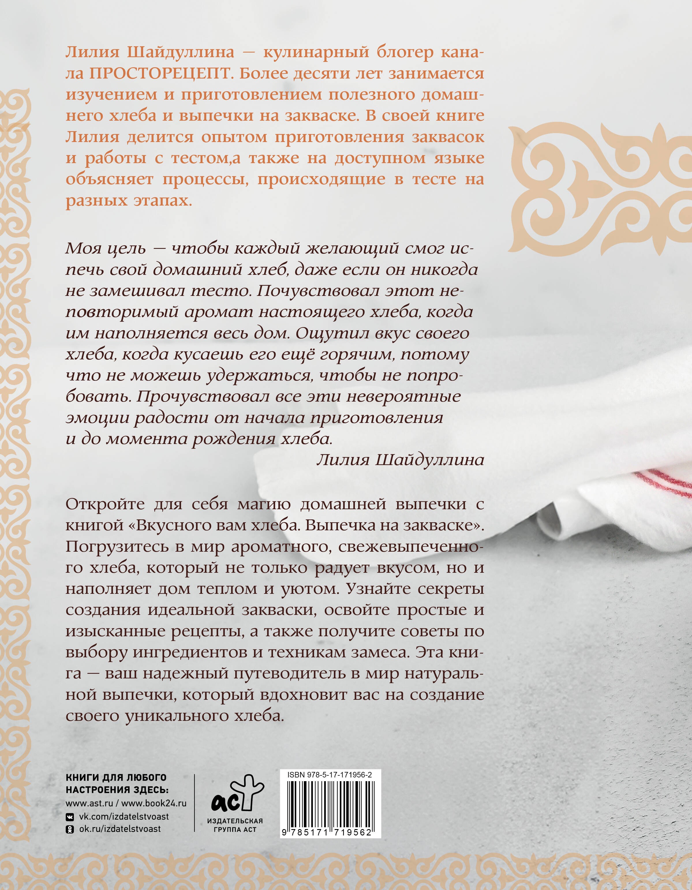 Вкусного вам хлеба. Выпечка на закваске