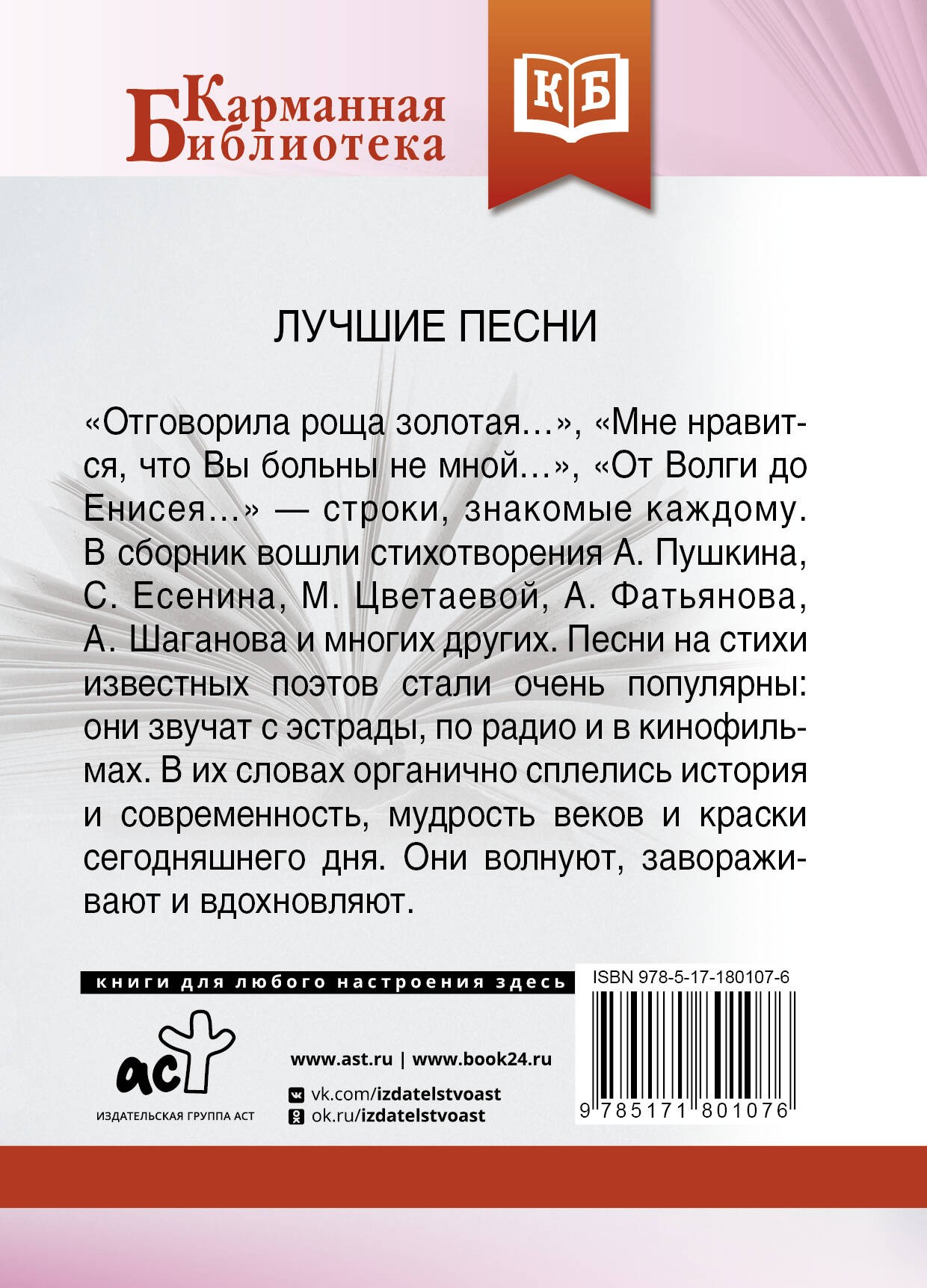 Лучшие песни