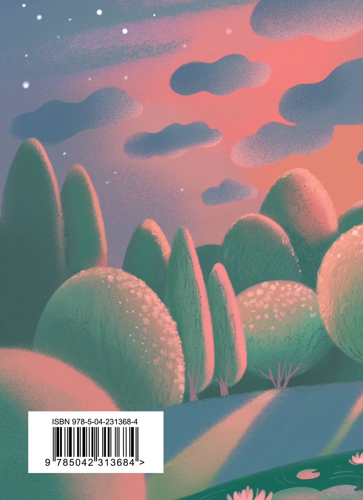 Поэмы Серебряного века