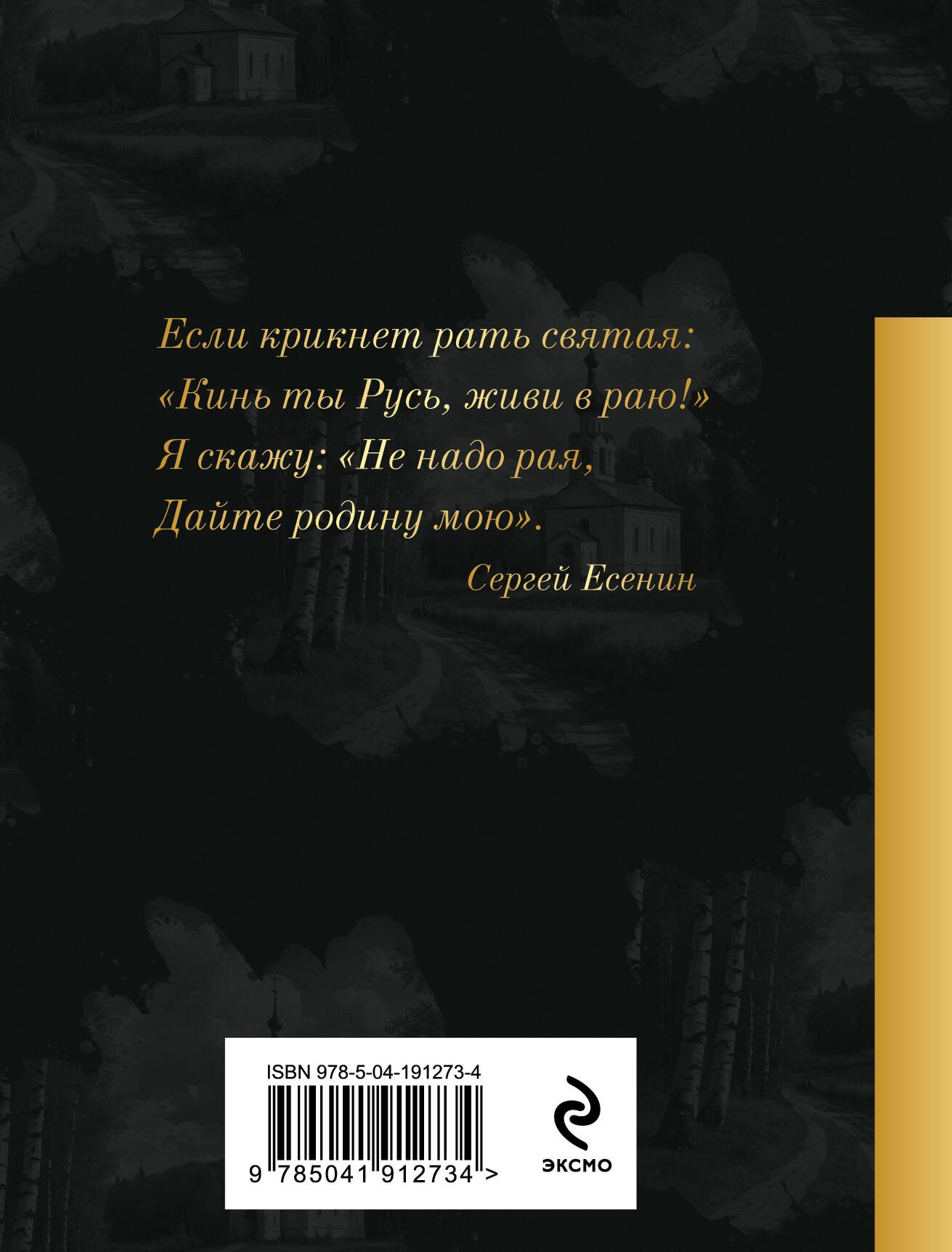 Стихотворения о Родине