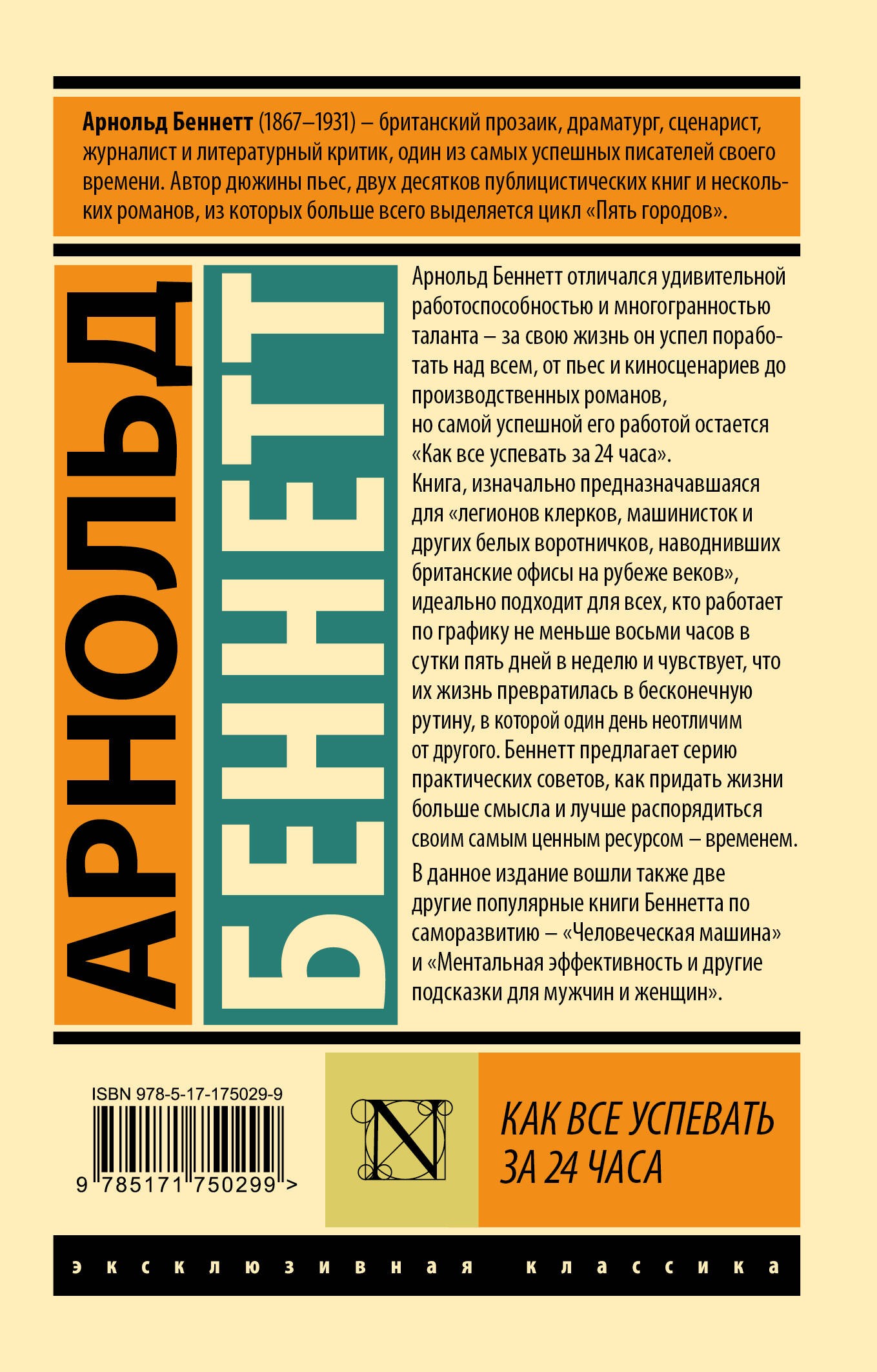 Как все успевать за 24 часа