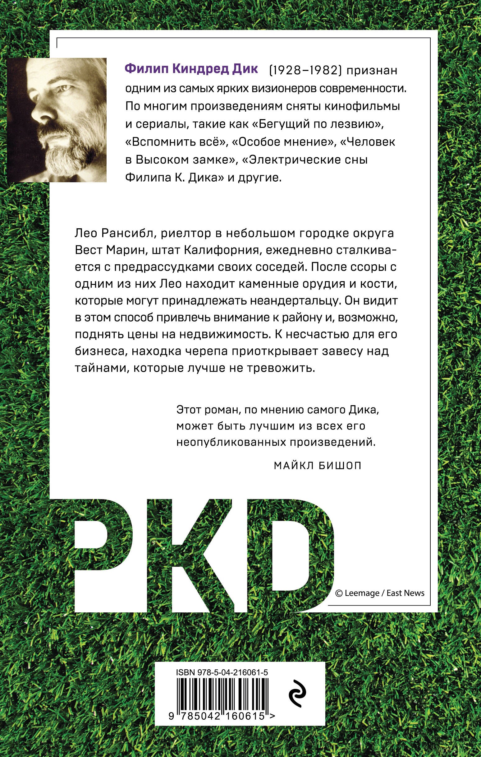 Человек с одинаковыми зубами