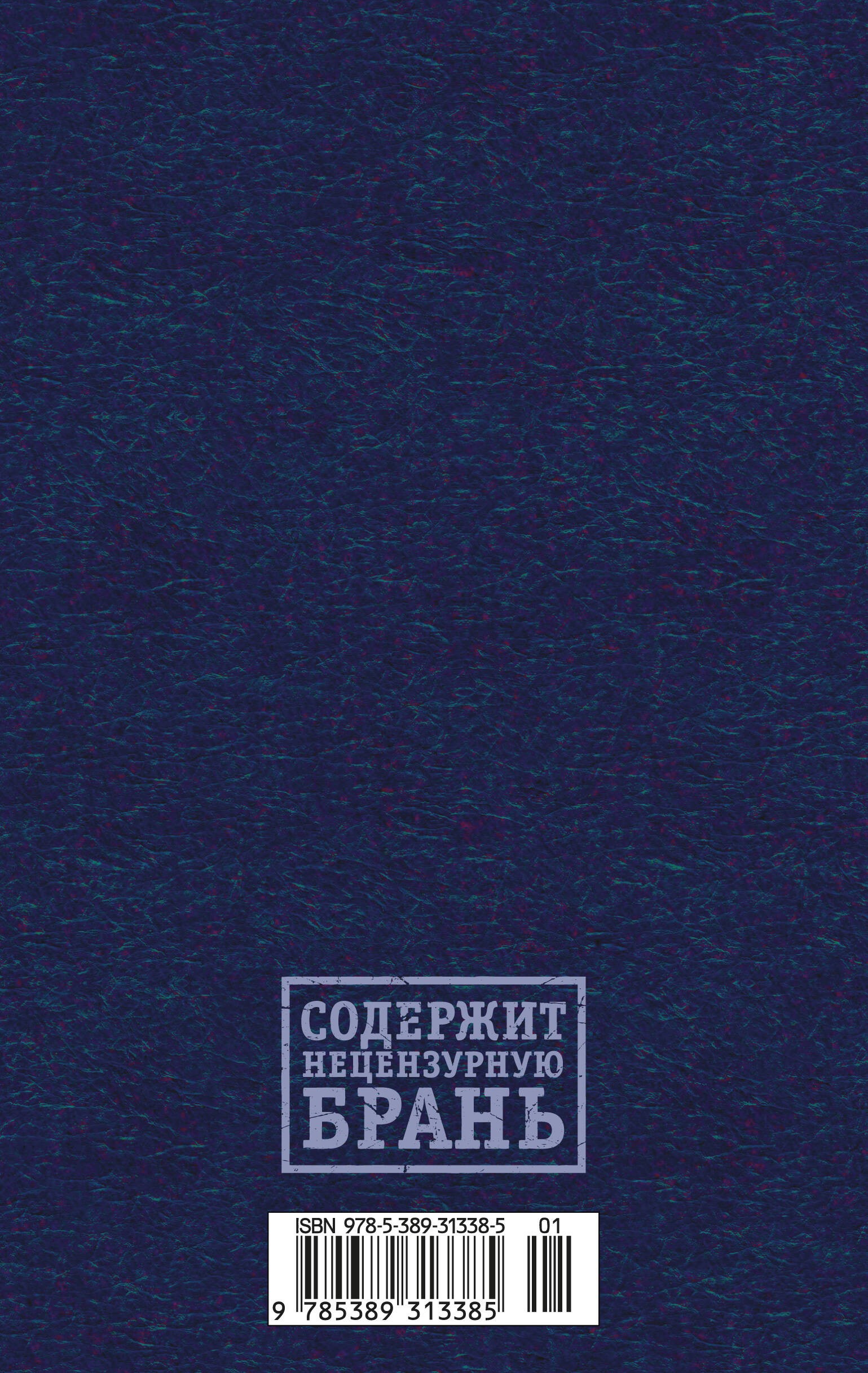 Компромисс. Чемодан