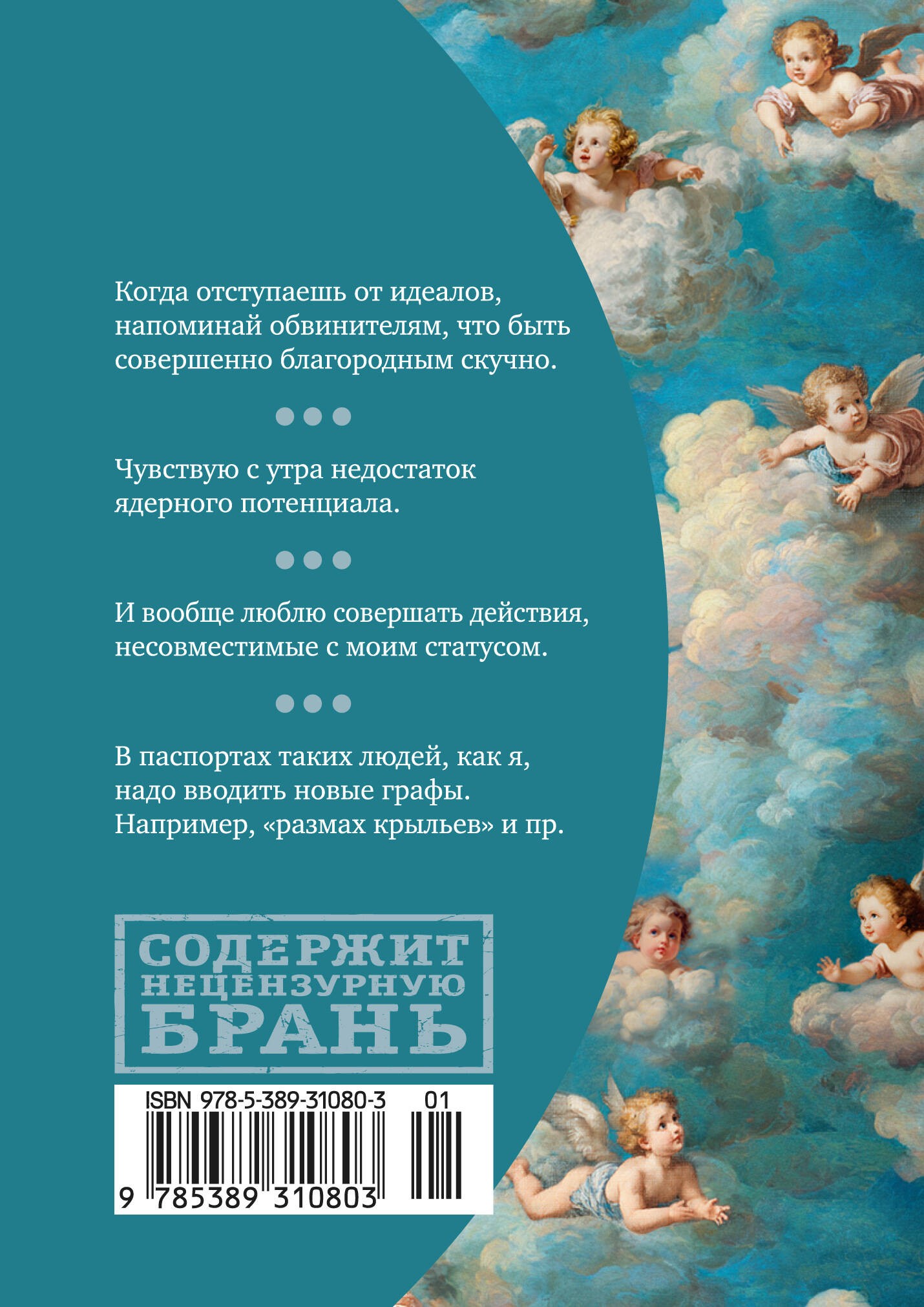 Муза должна быть медлительной