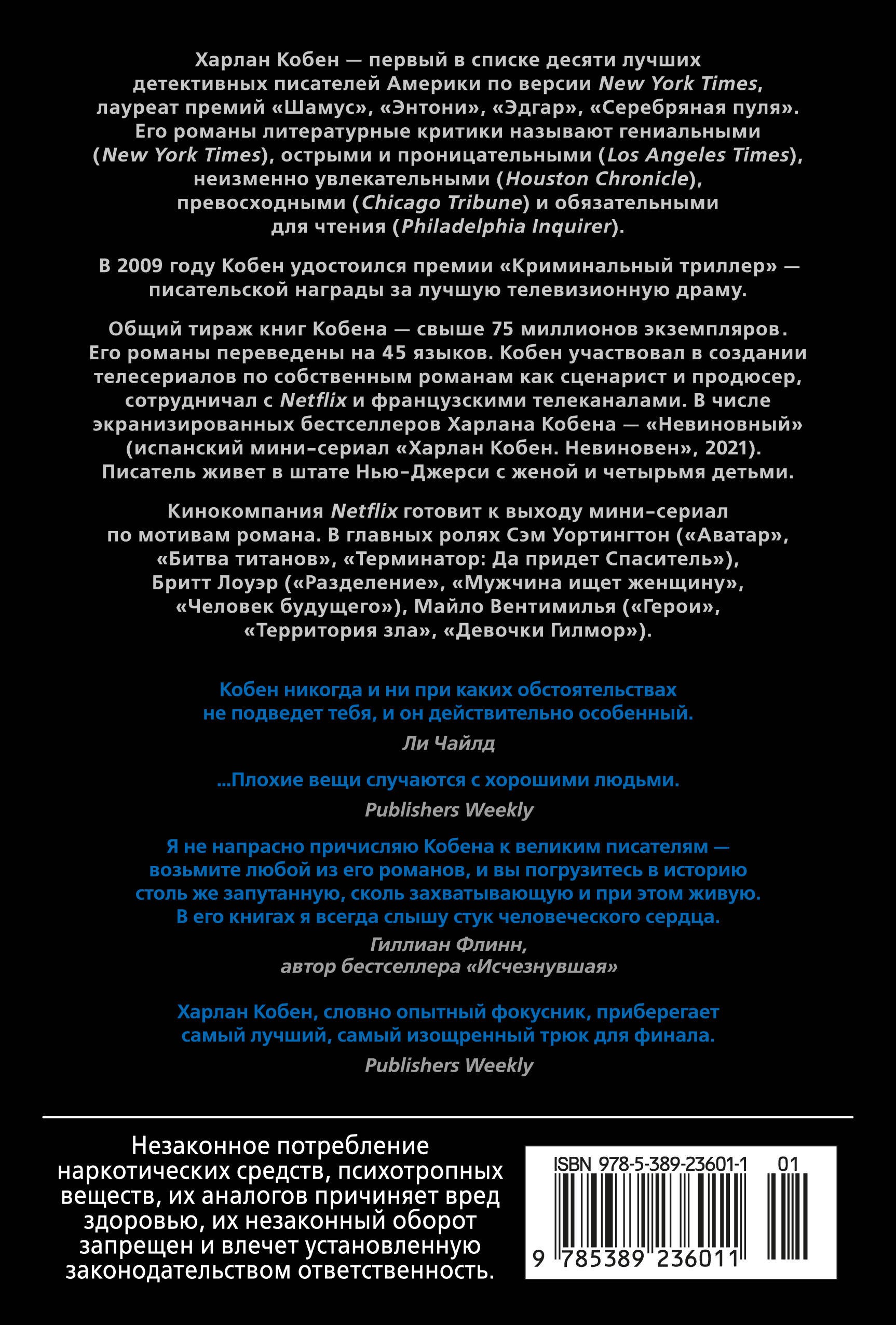 Я тебя найду