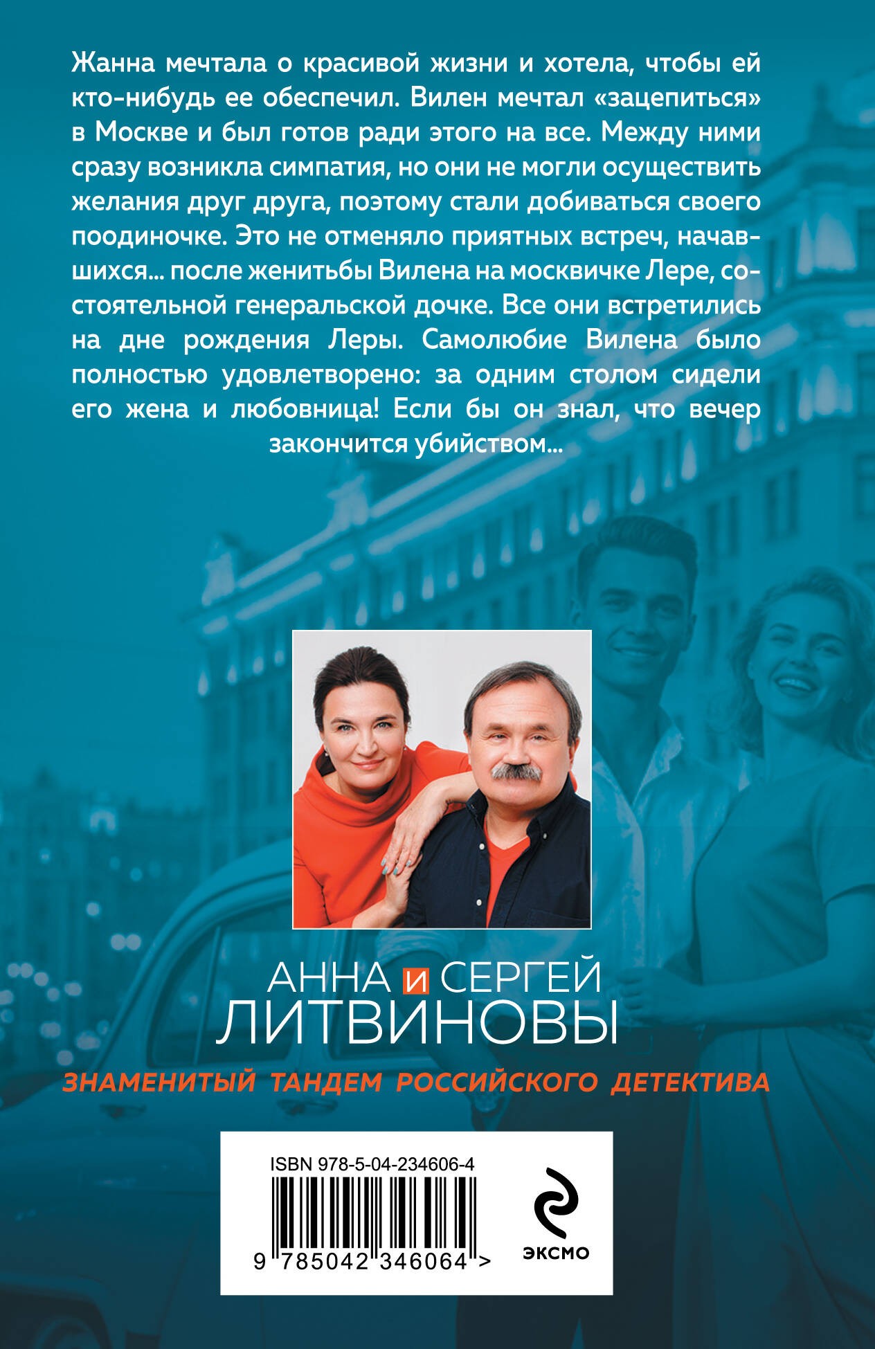 Исповедь черного человека