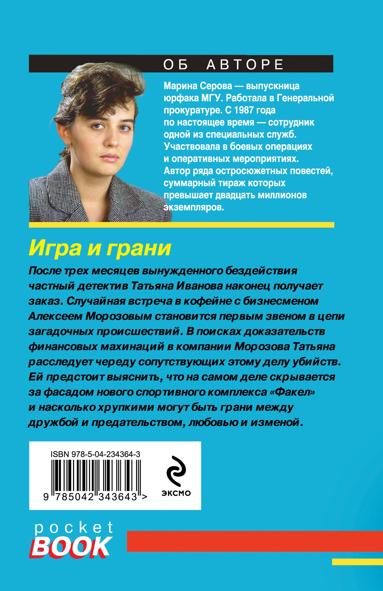 Игра и грани