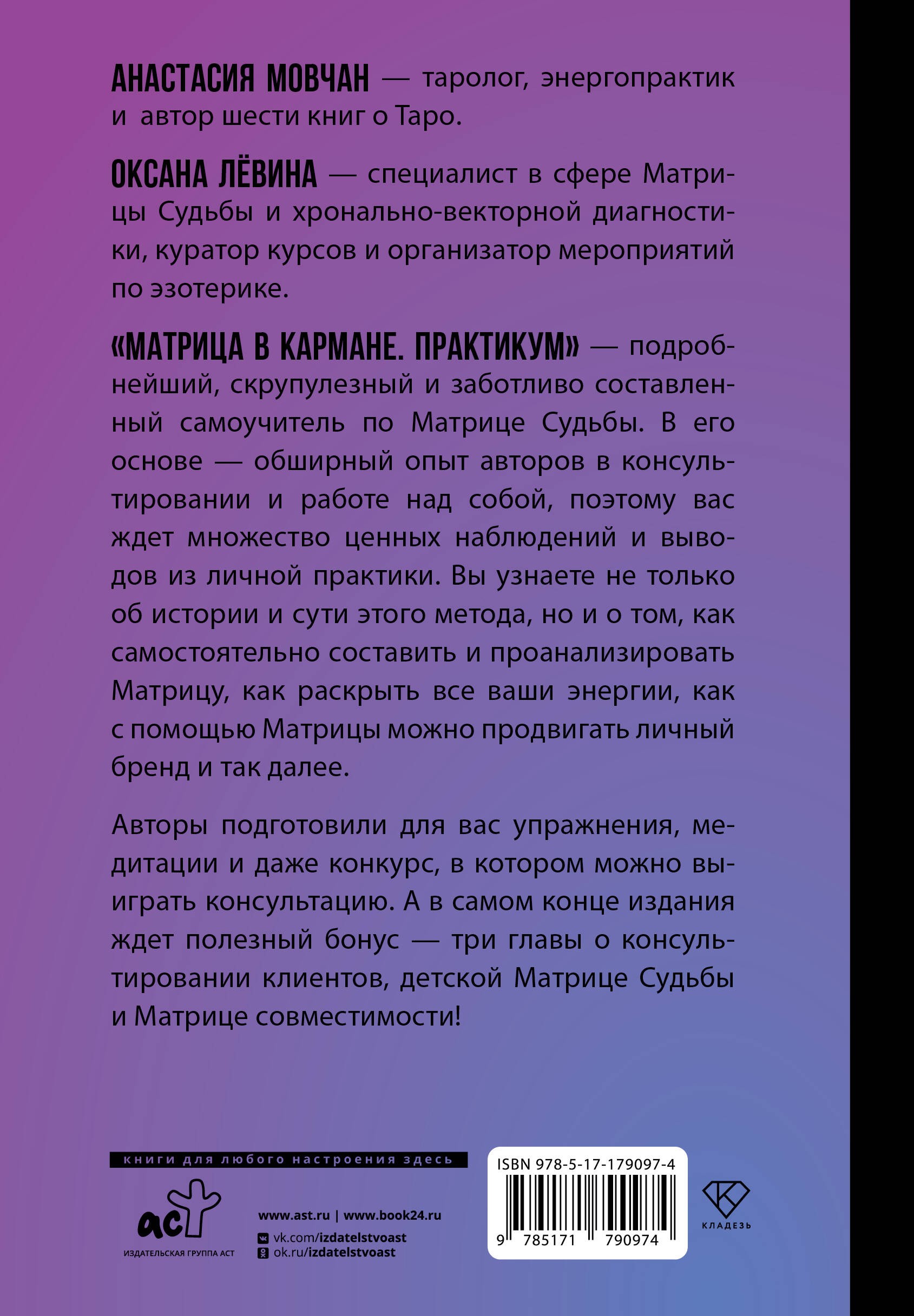 Матрица в кармане. Практикум