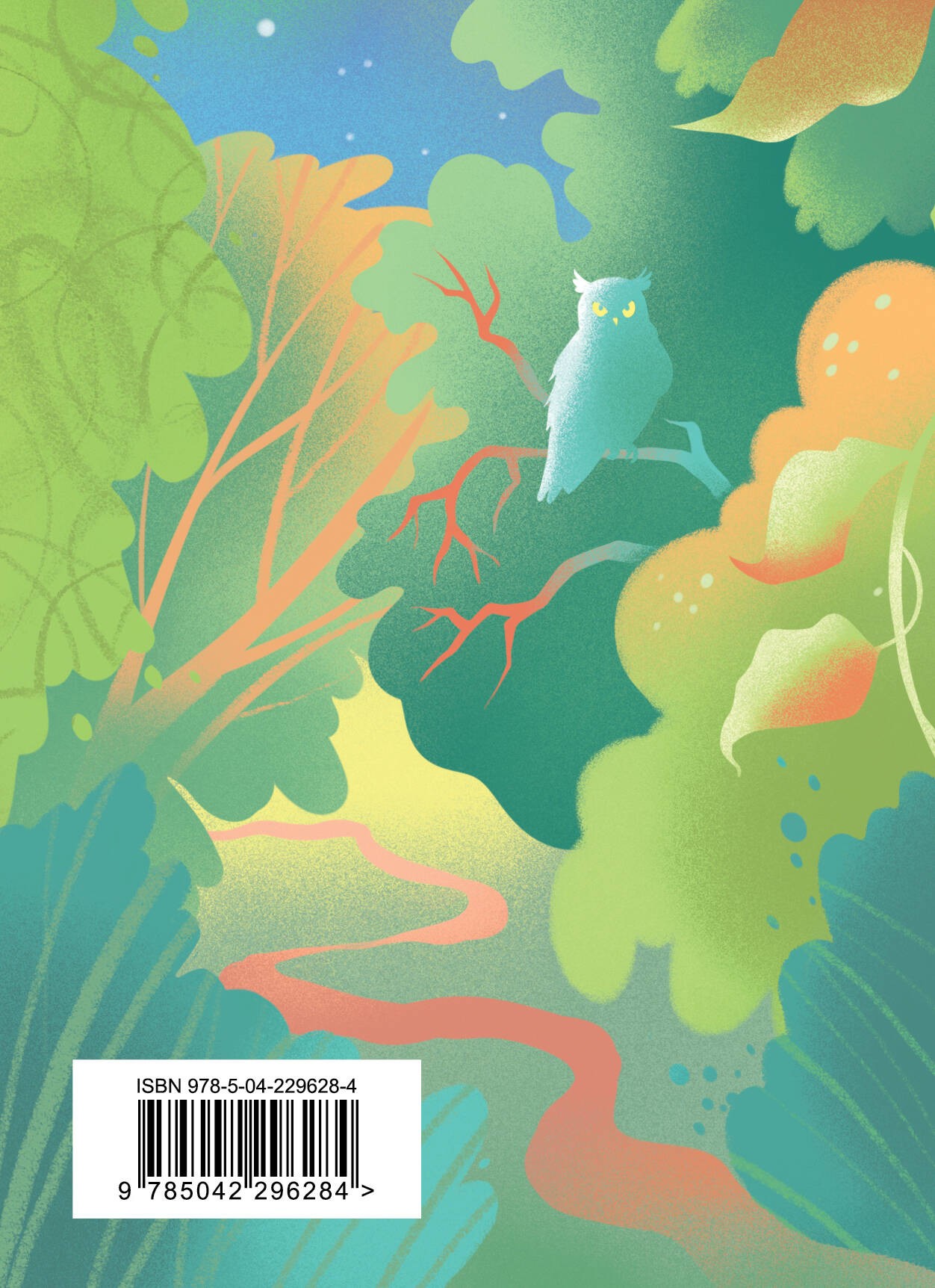 Стихотворения