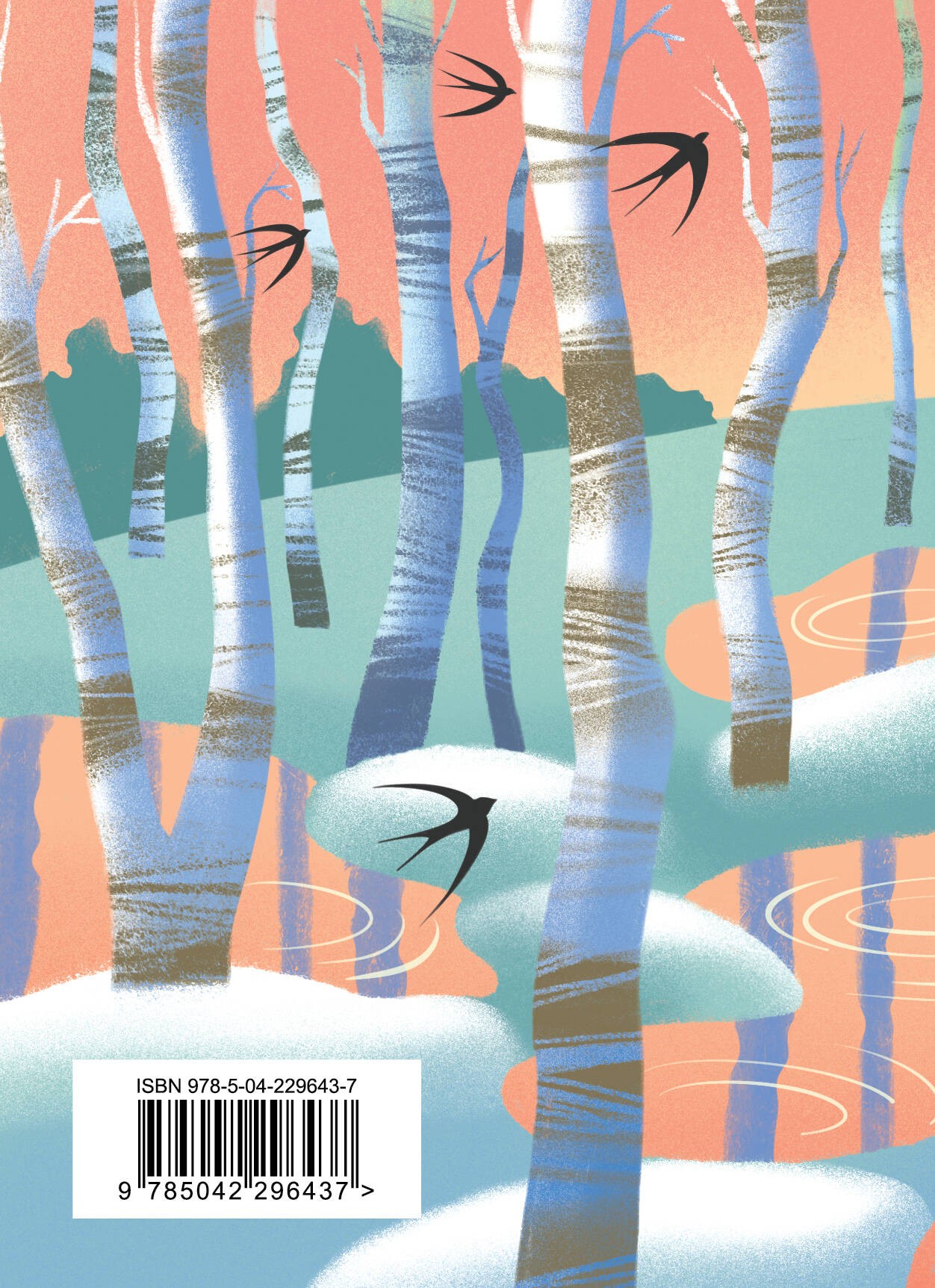 Стихотворения