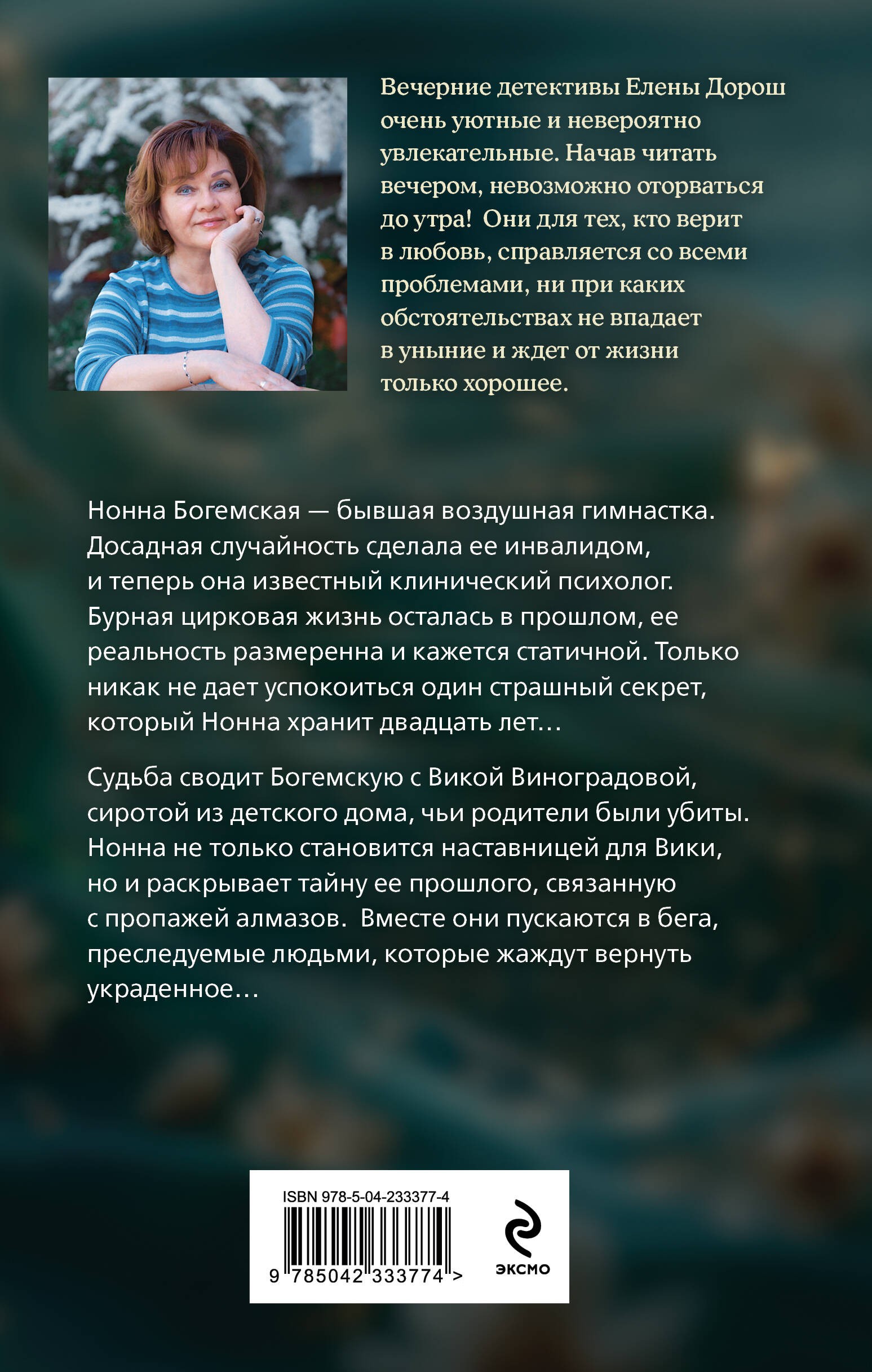 Рапсодия Богемской