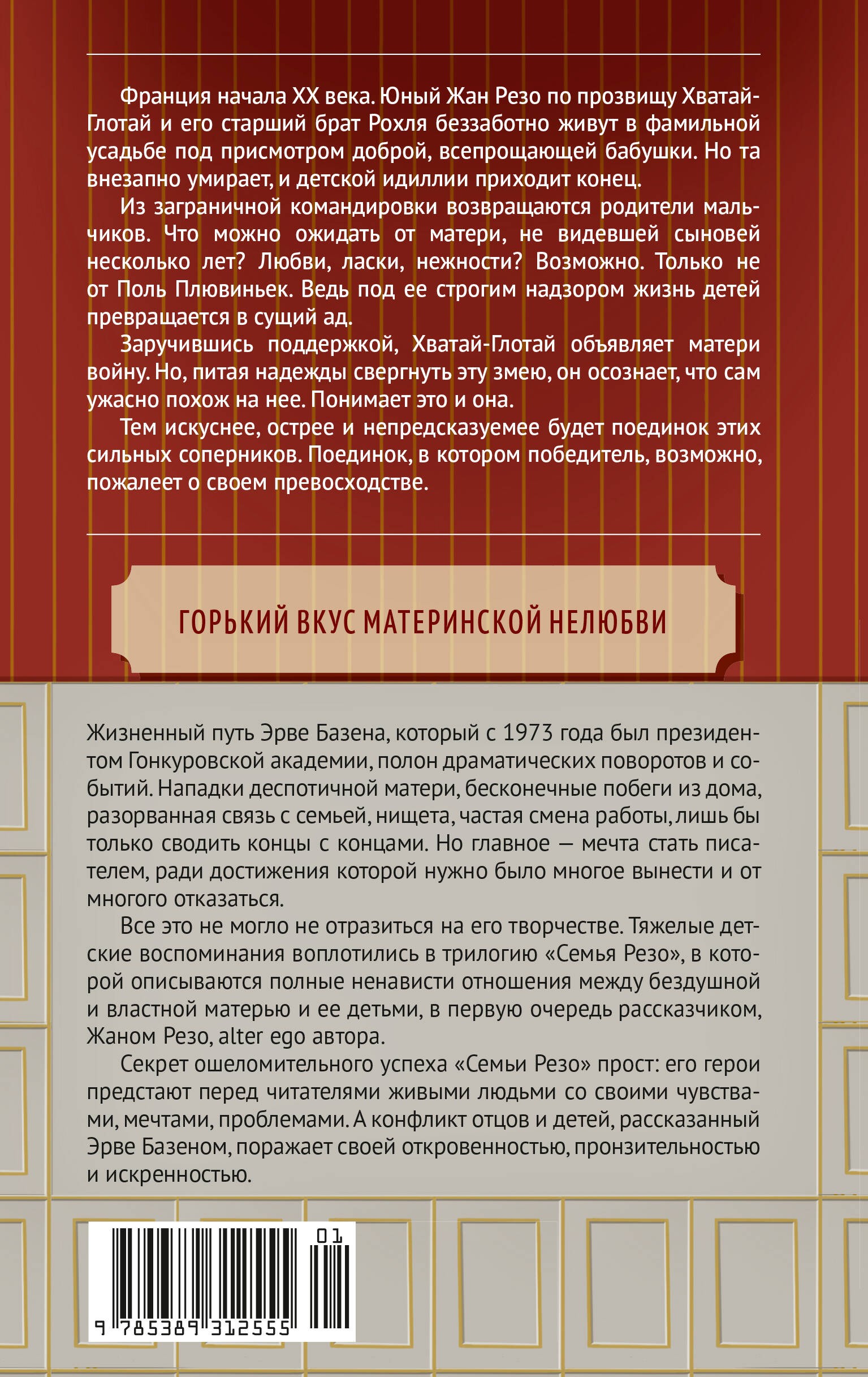 Змея в кулаке